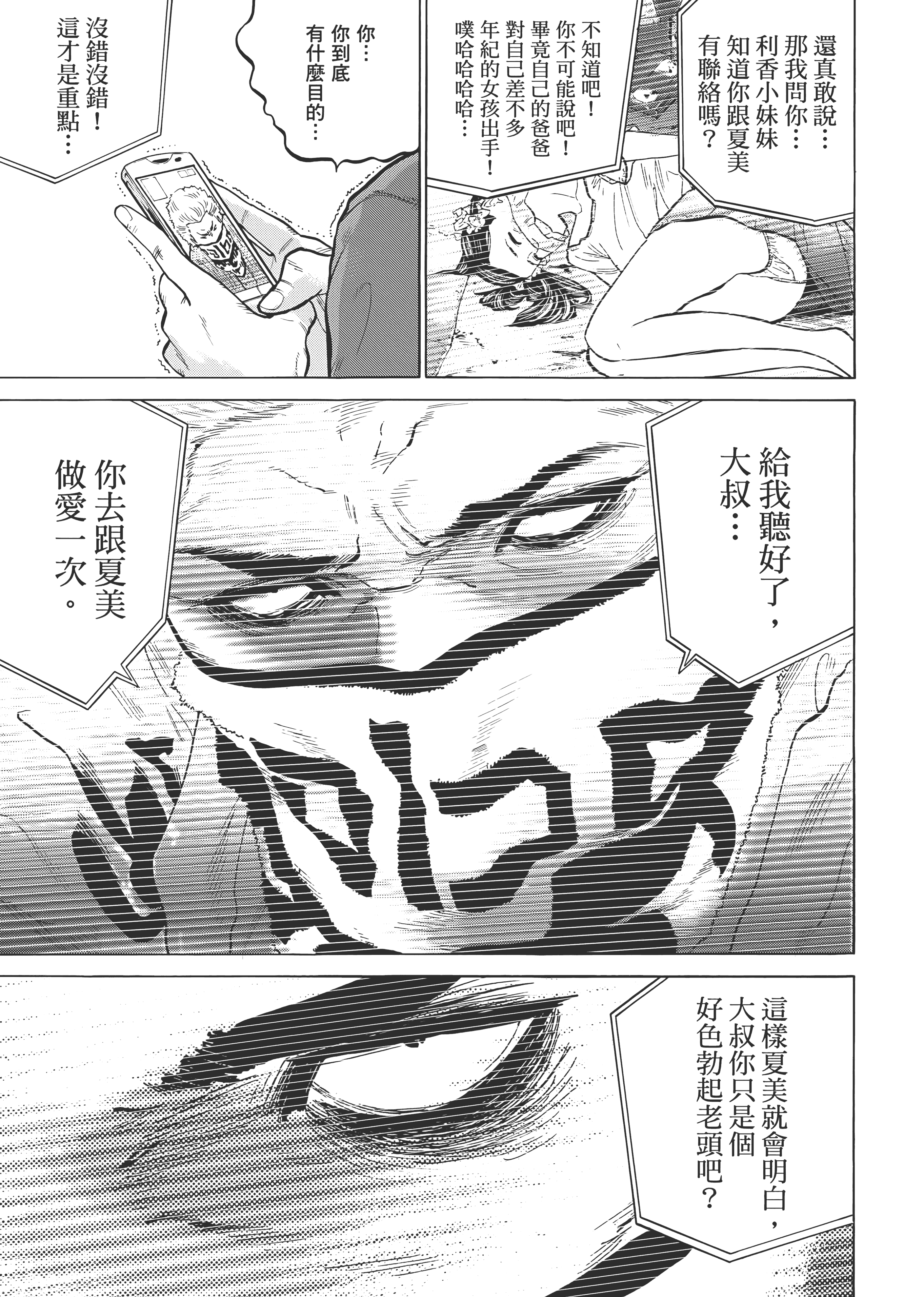 Page 143