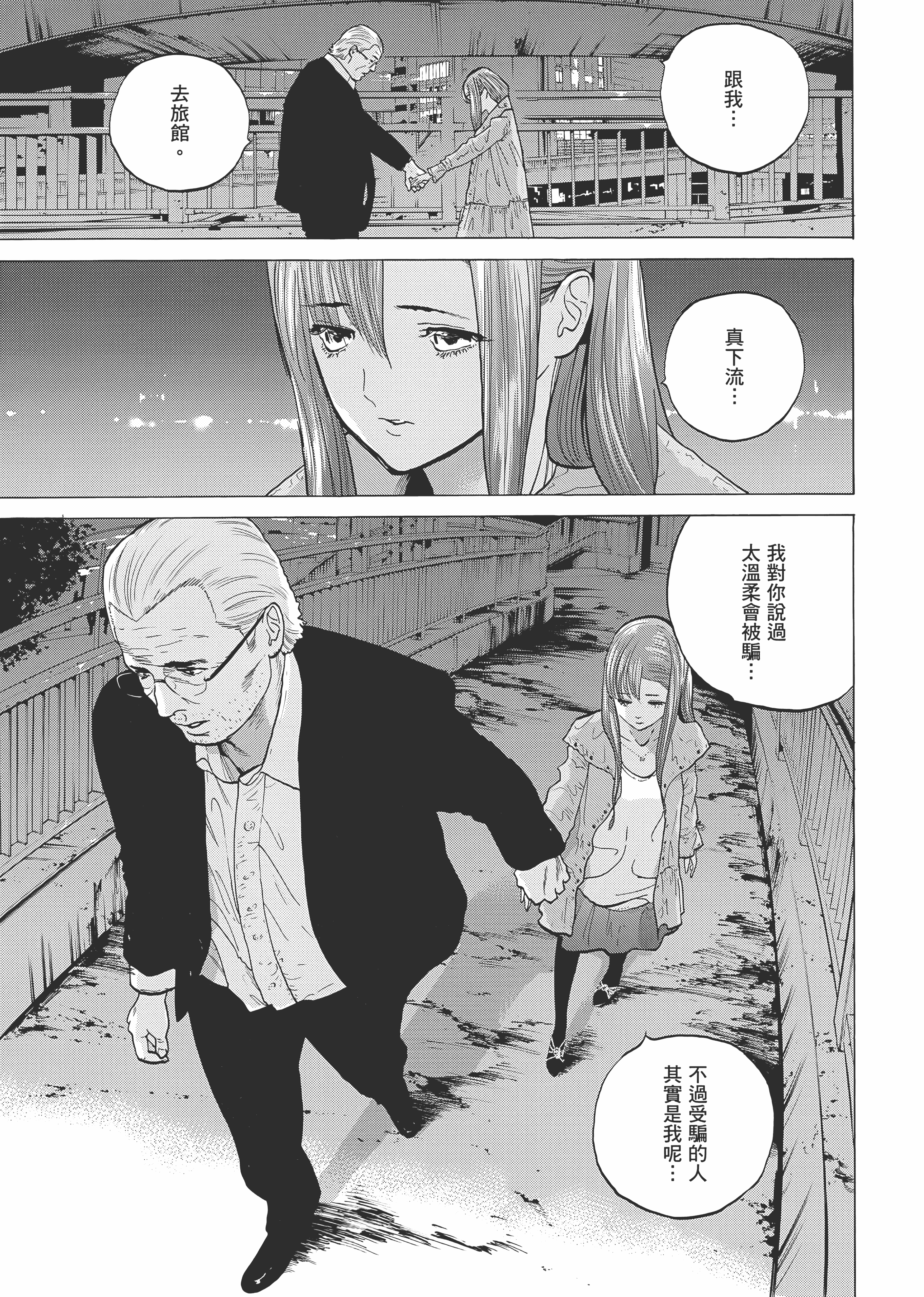 Page 161