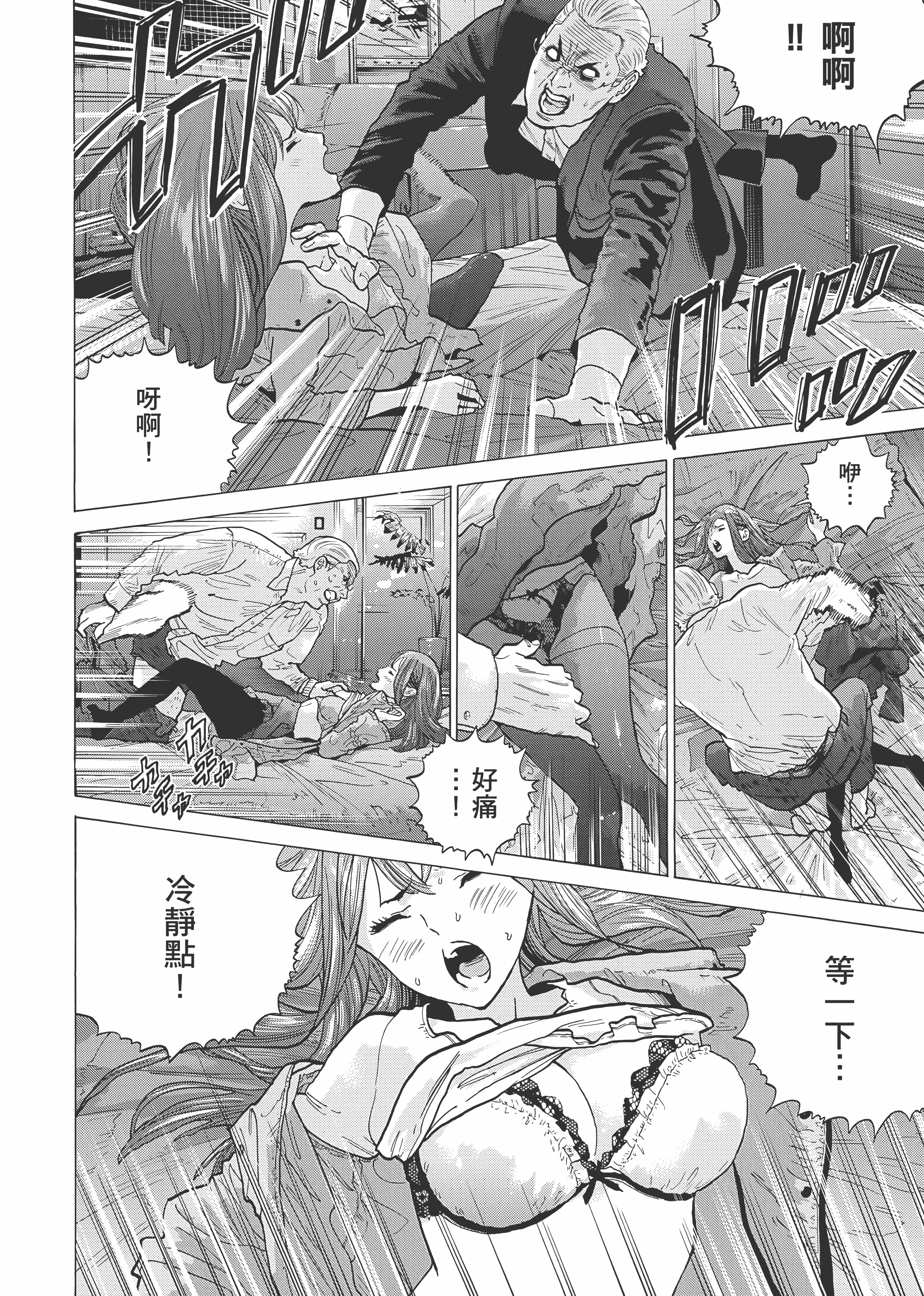 Page 172