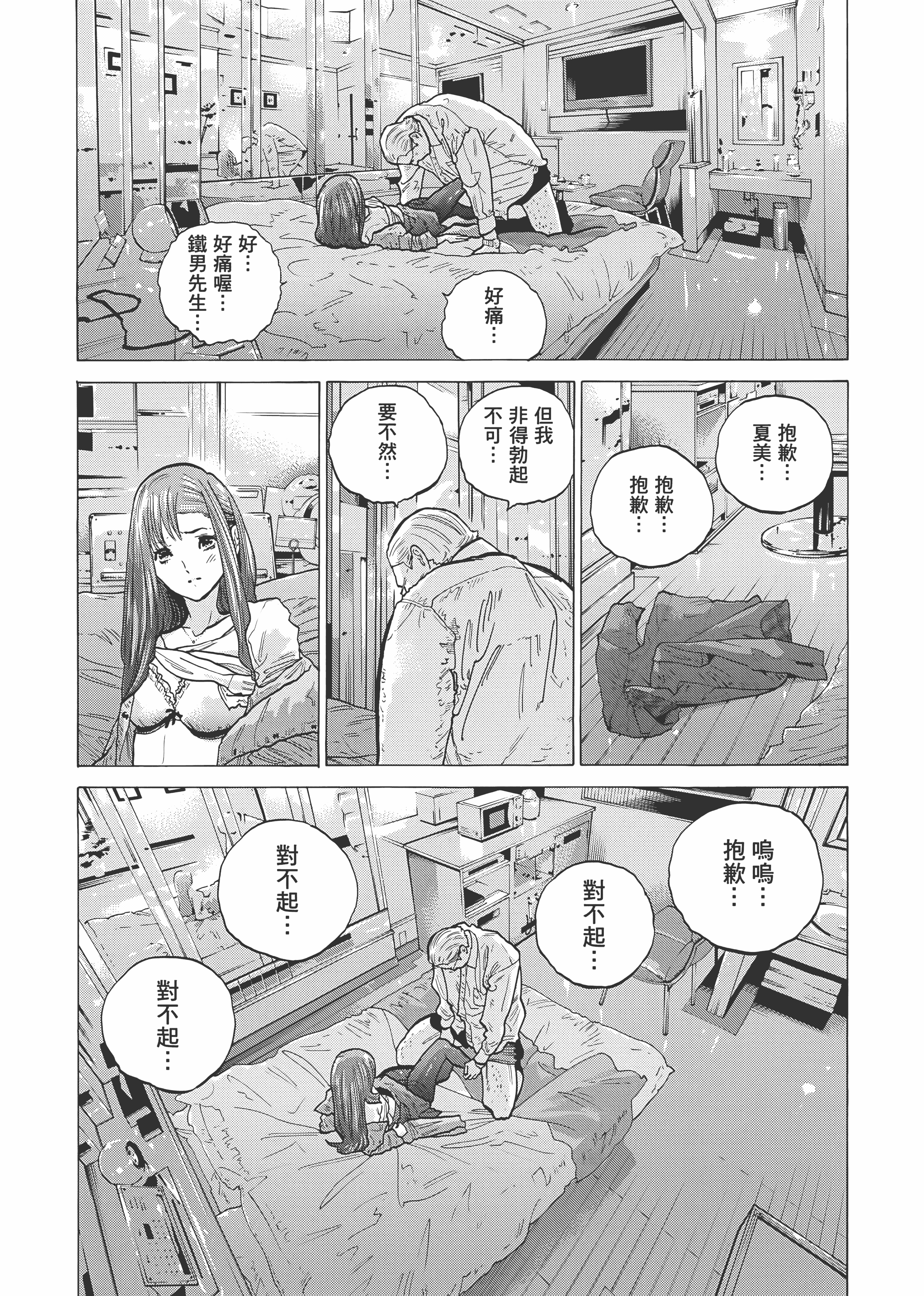 Page 174