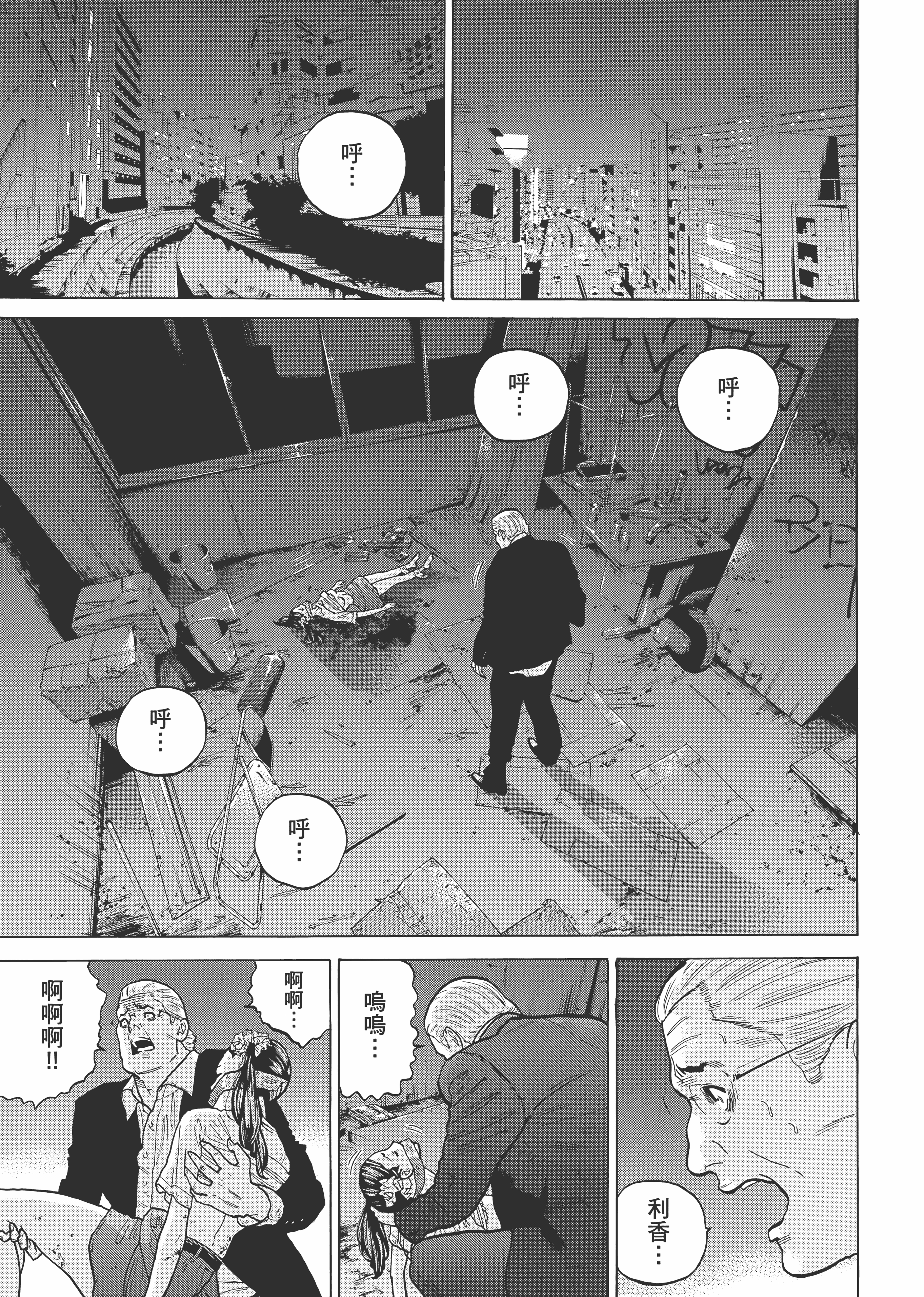 Page 193