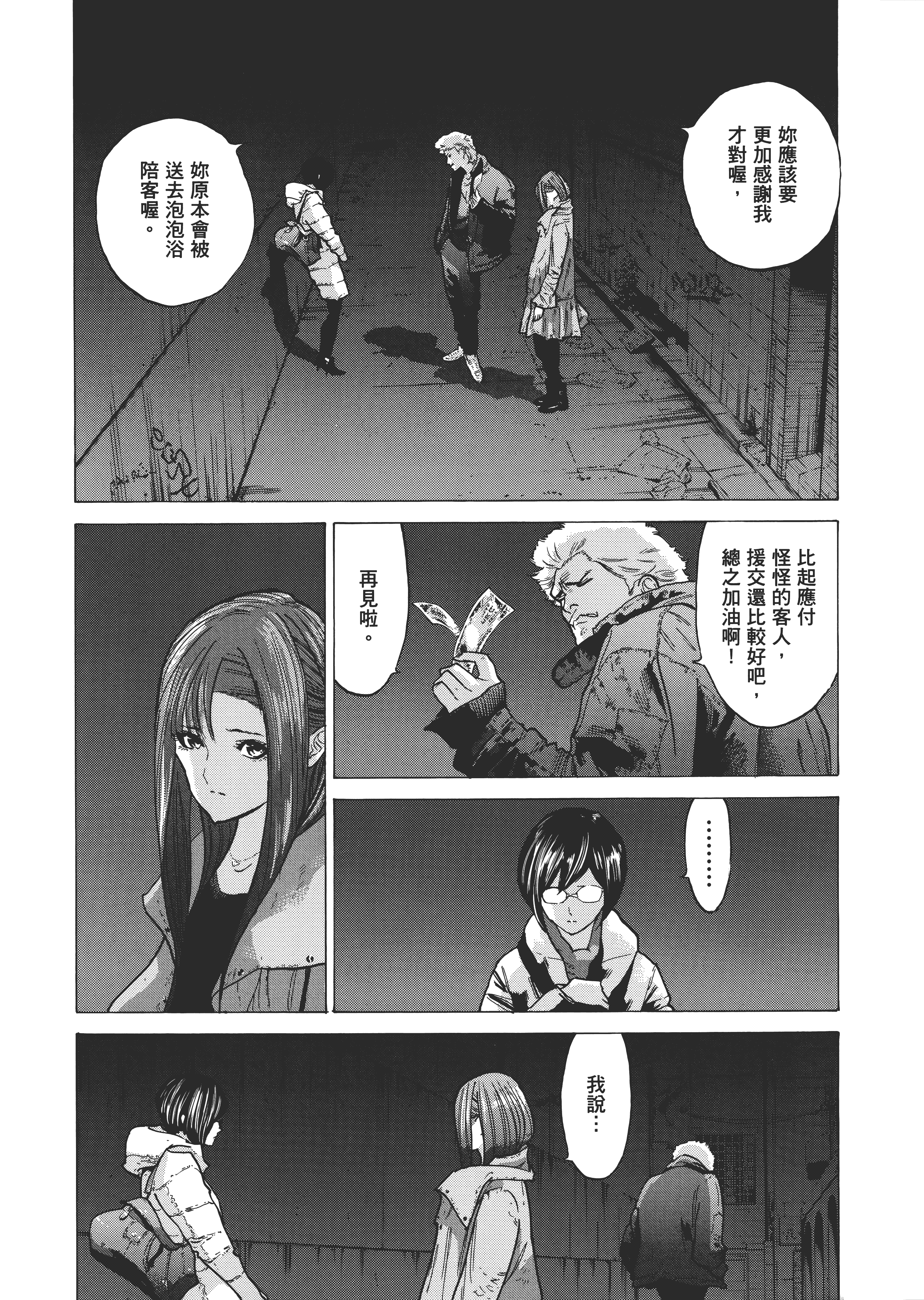 Page 84