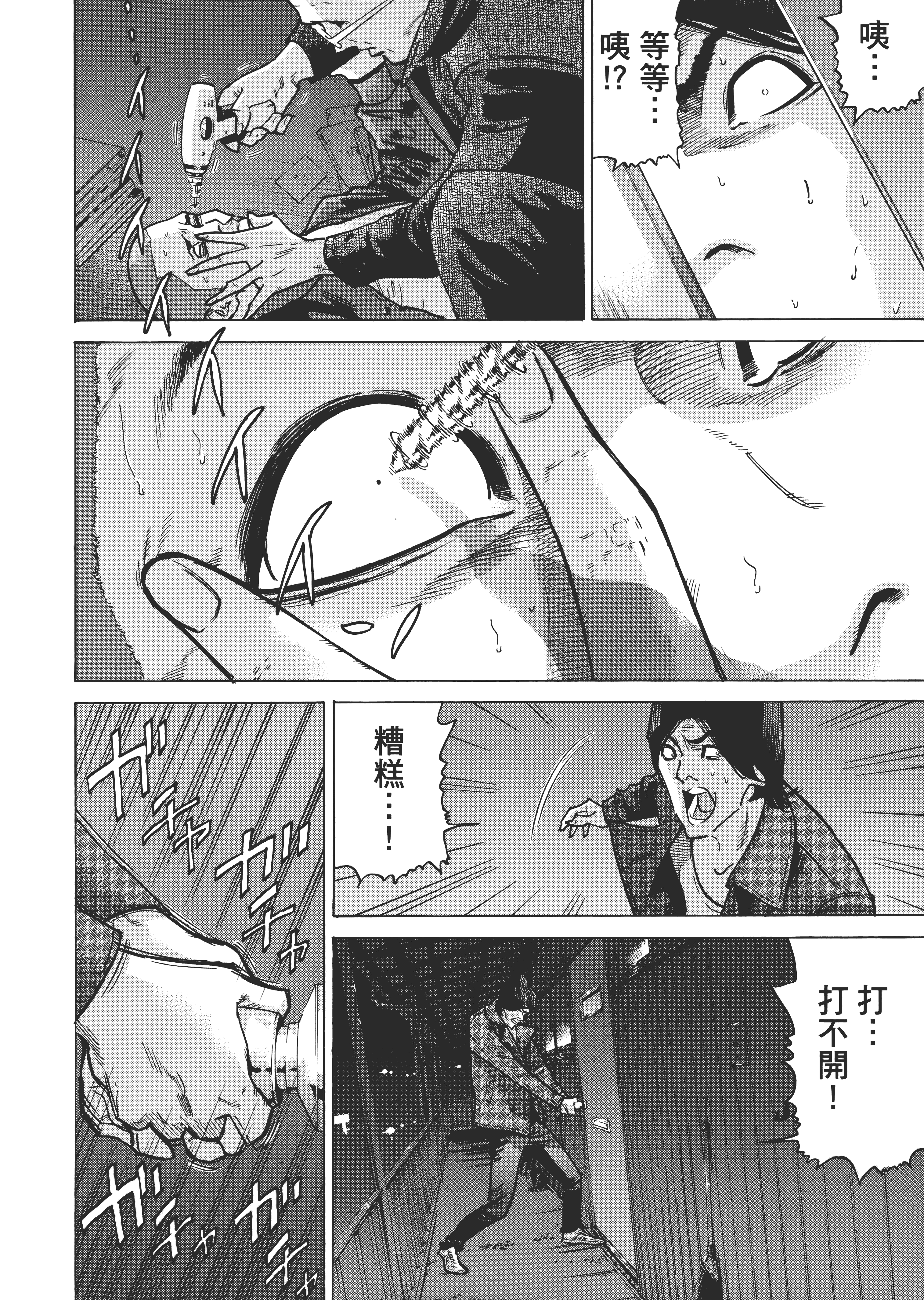 Page 137