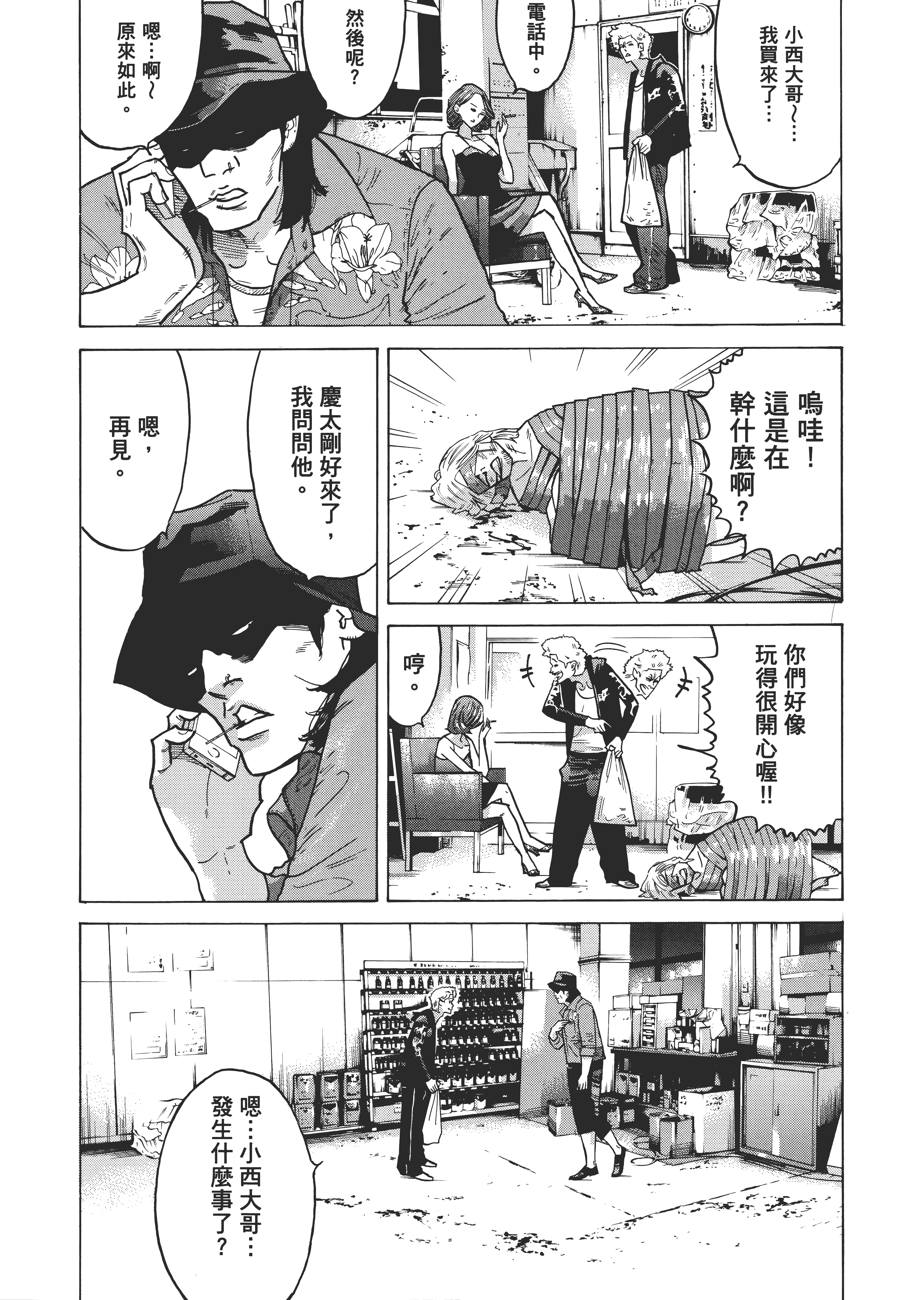Page 143