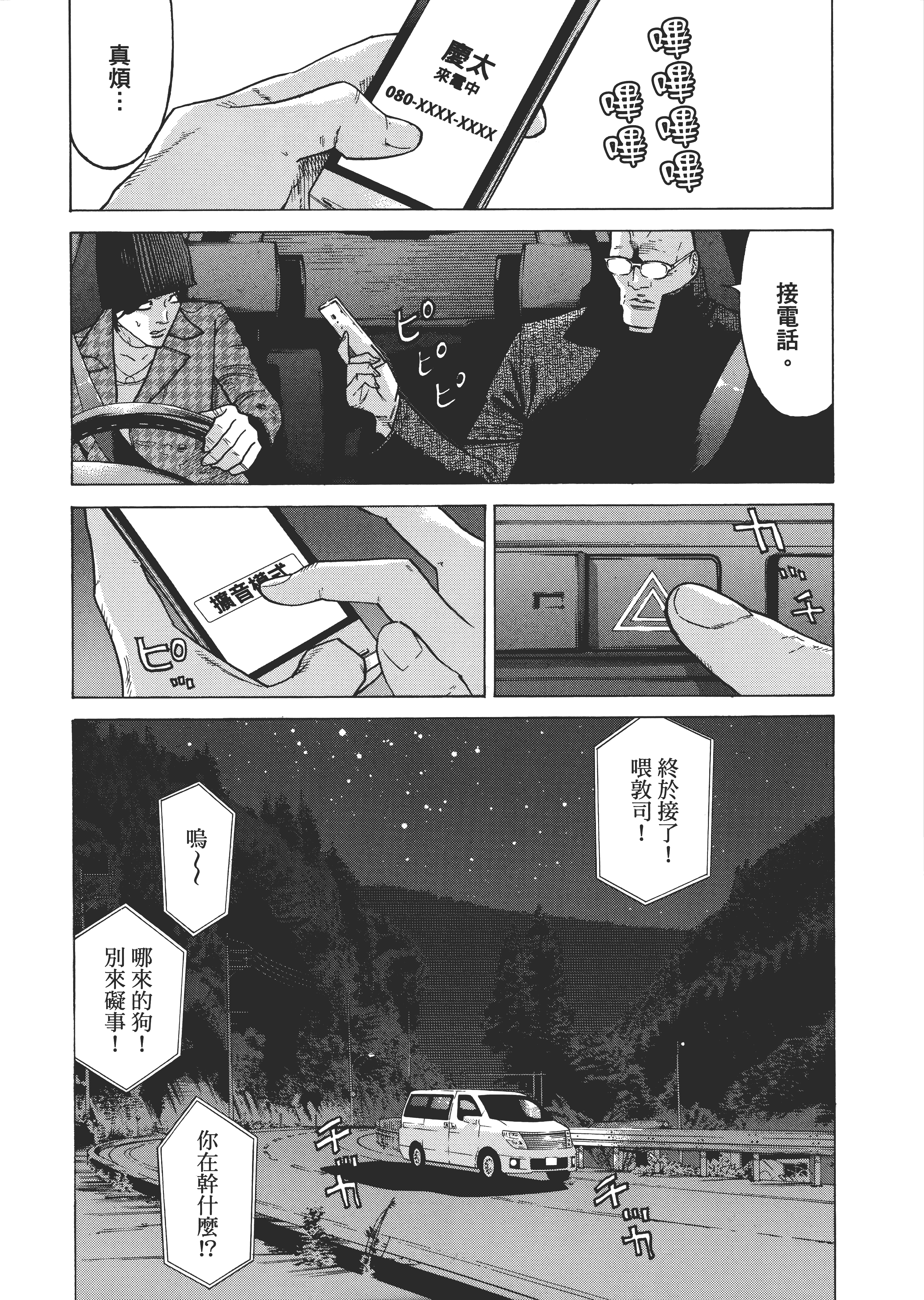 Page 171