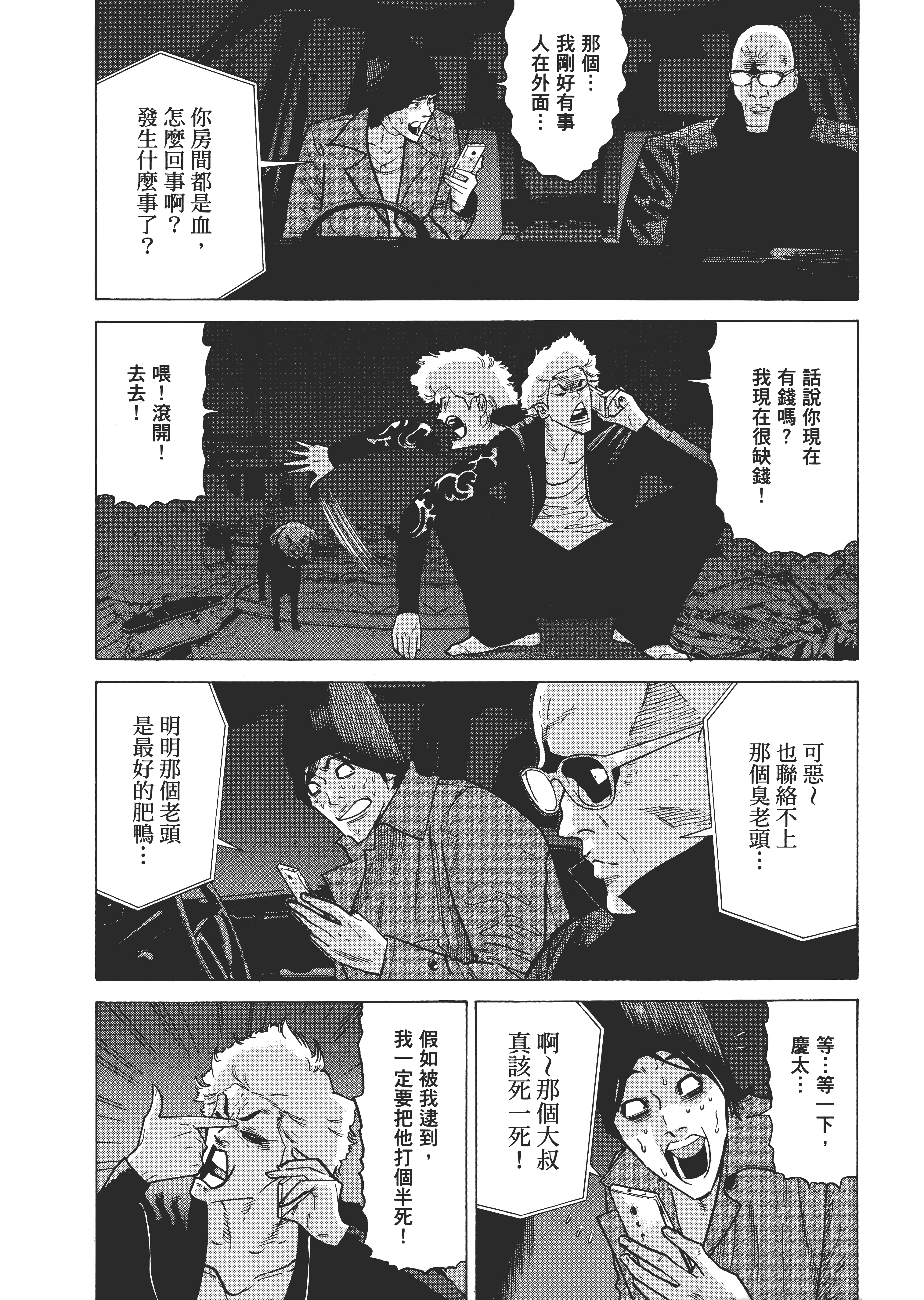 Page 172