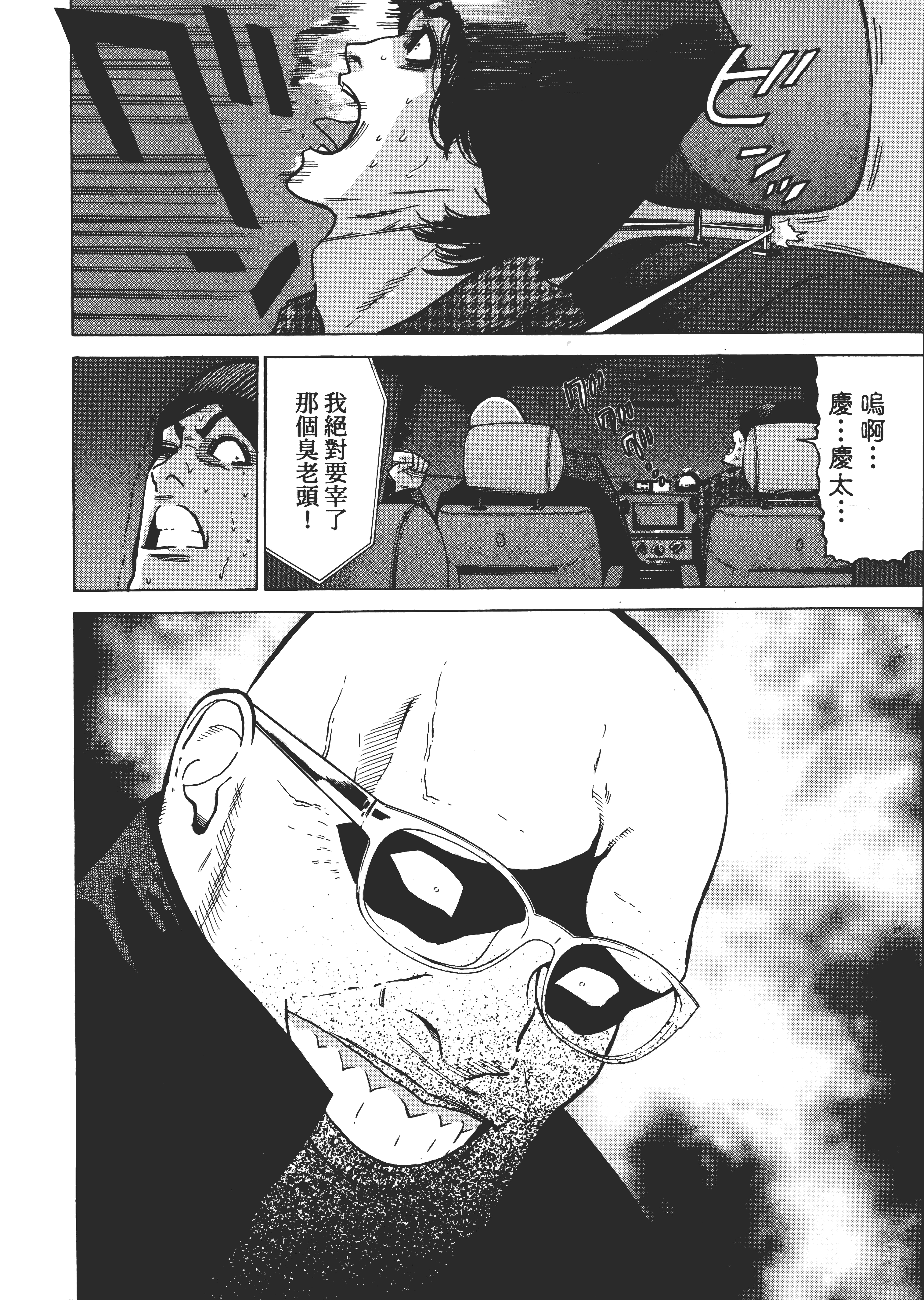 Page 173
