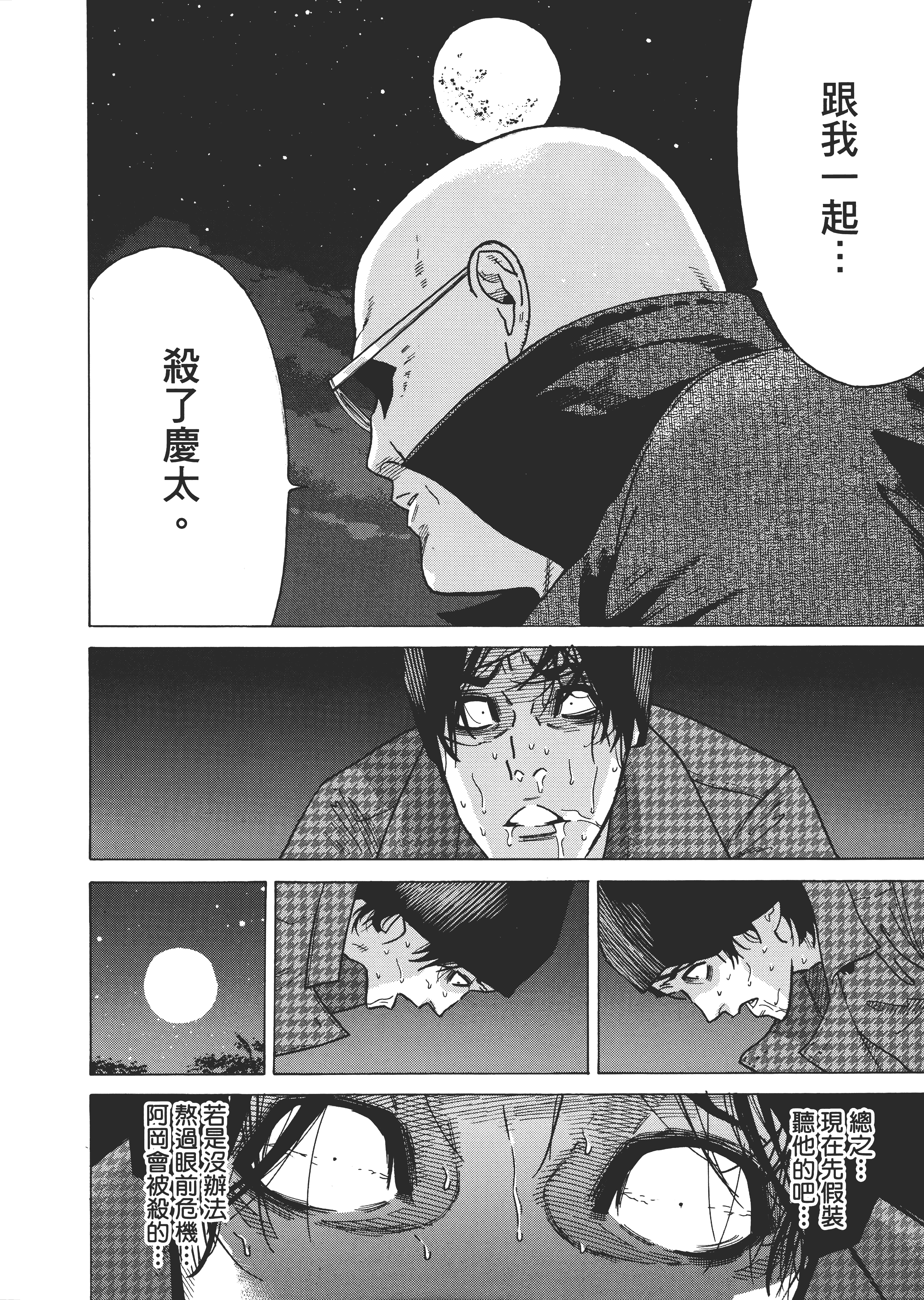 Page 183