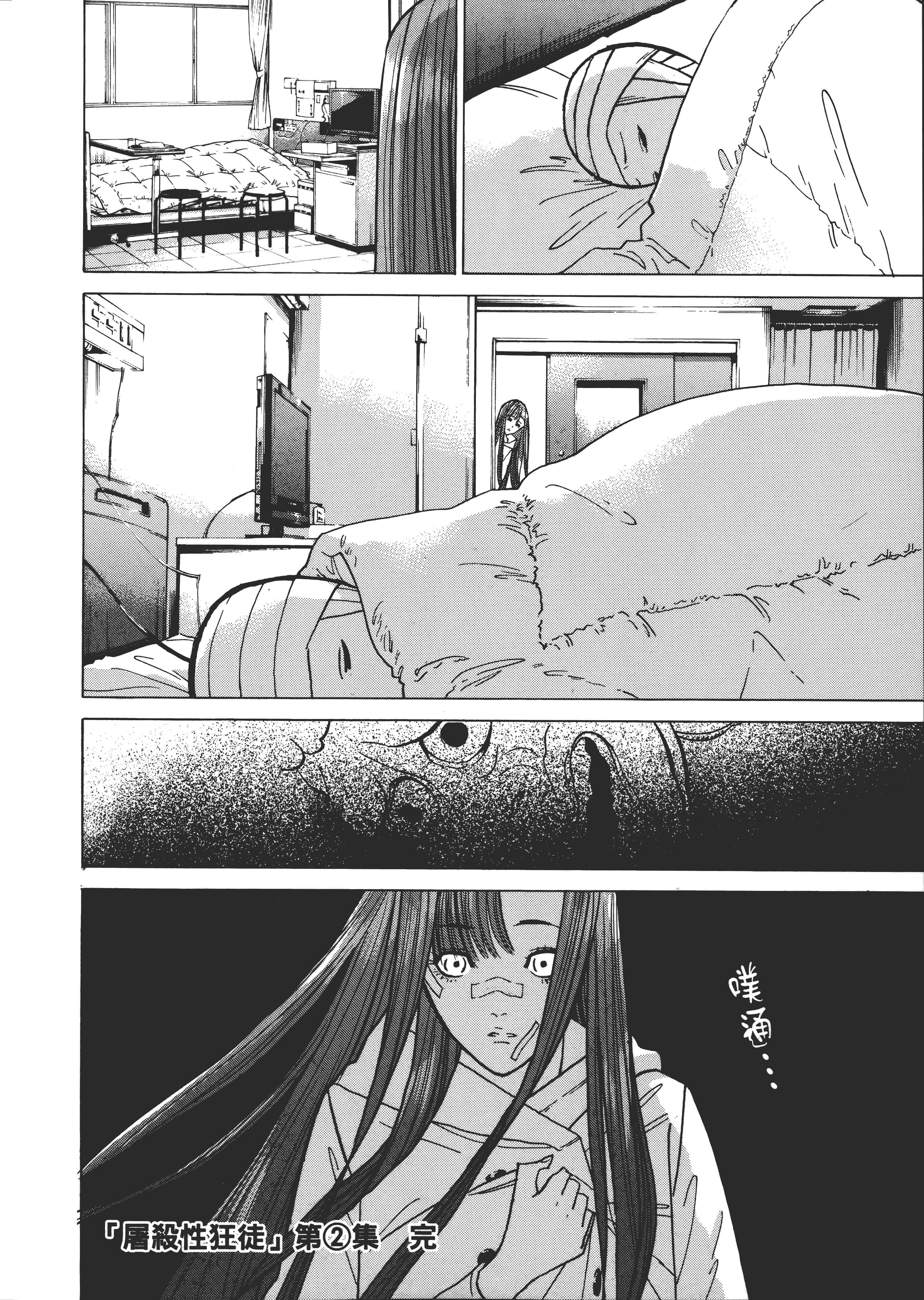 Page 193