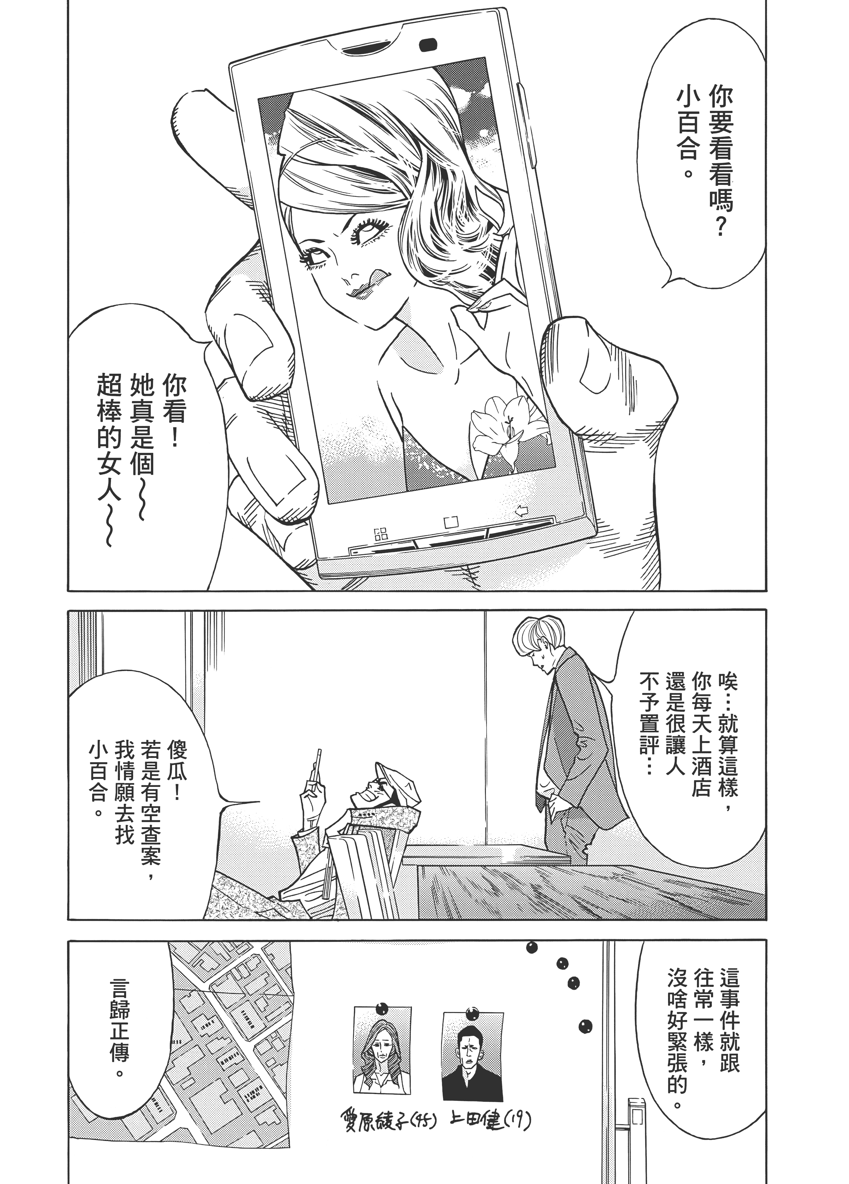 Page 77