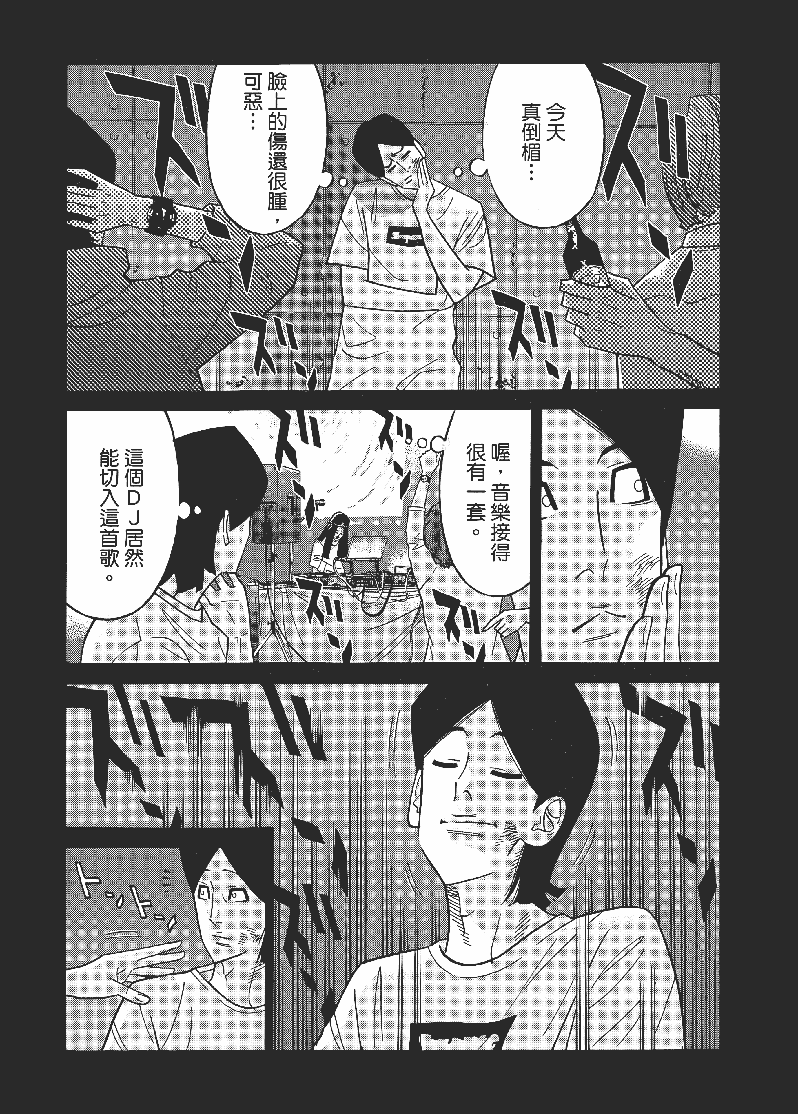 Page 105