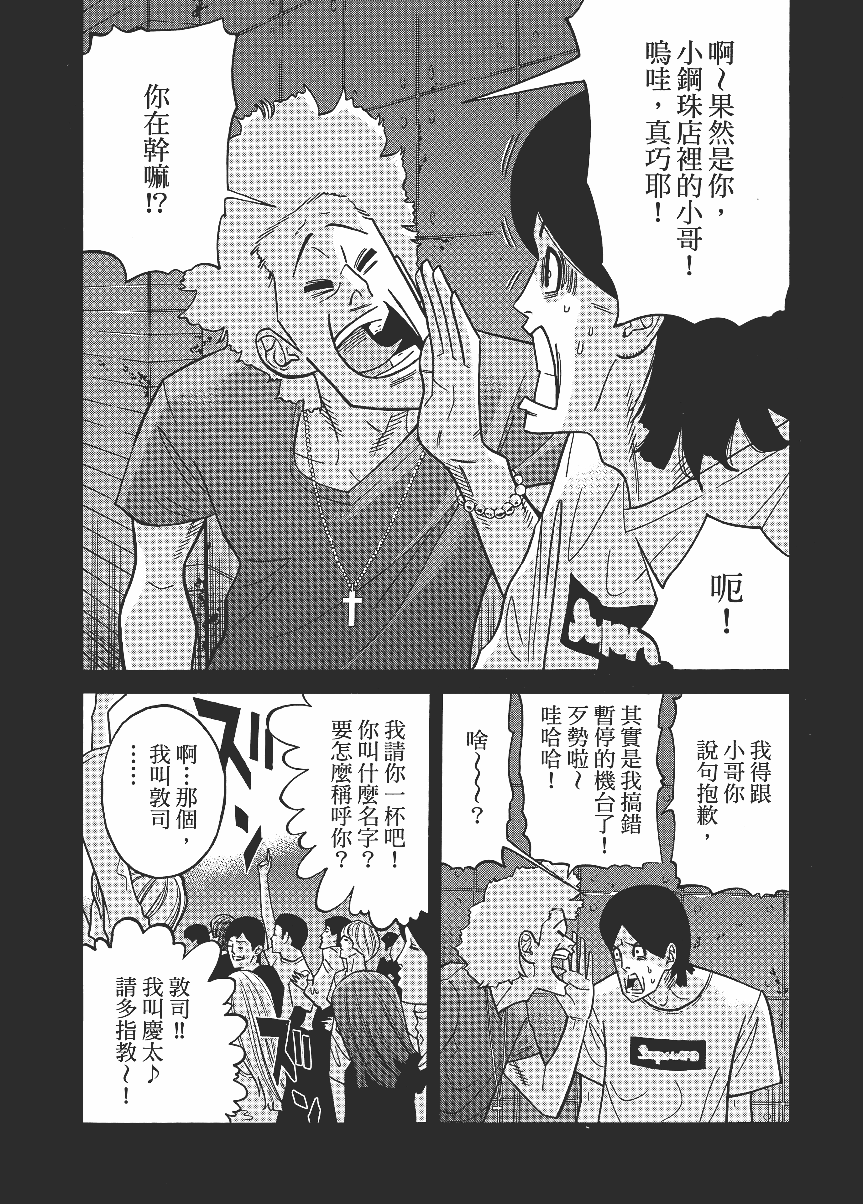 Page 106