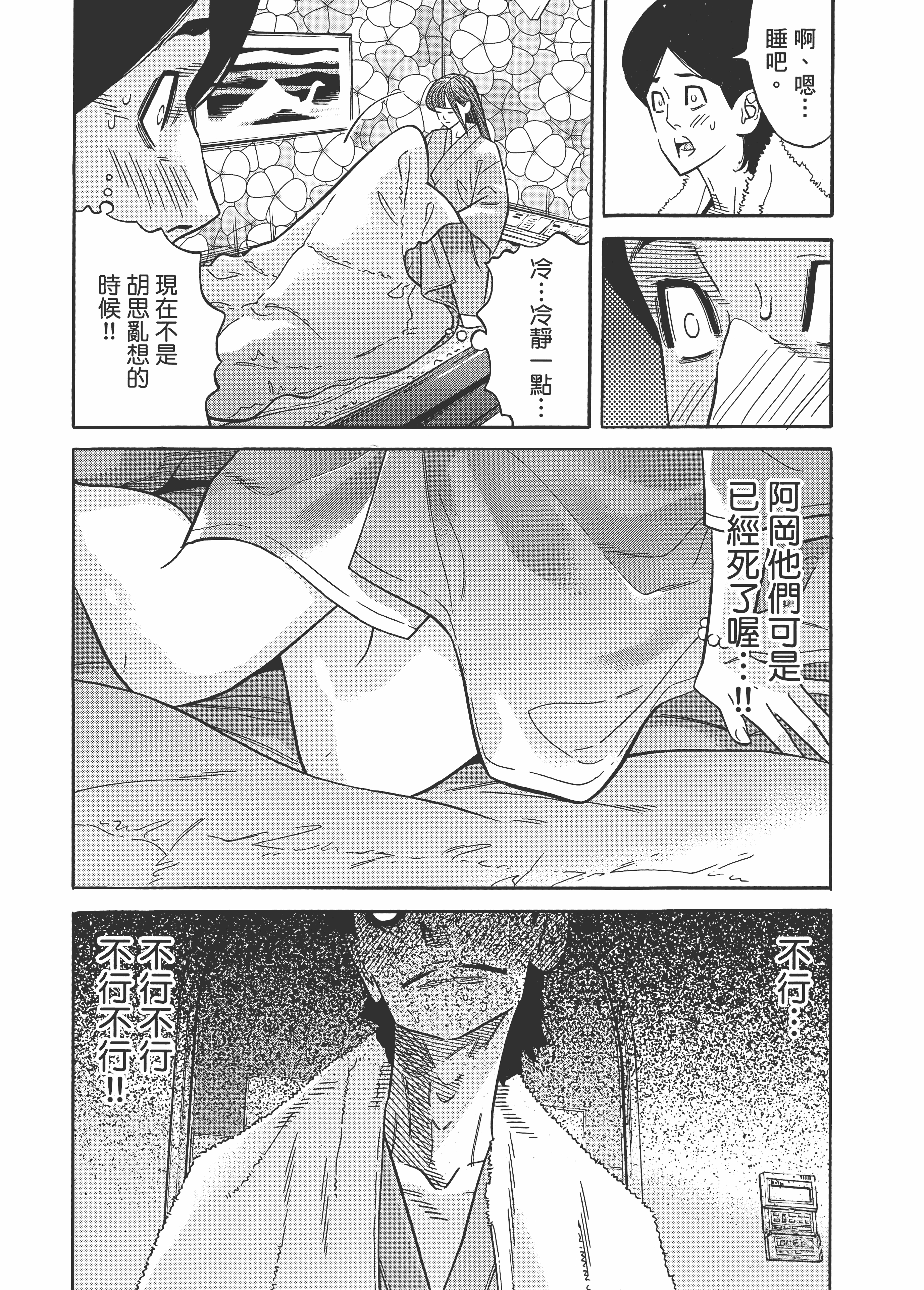 Page 137
