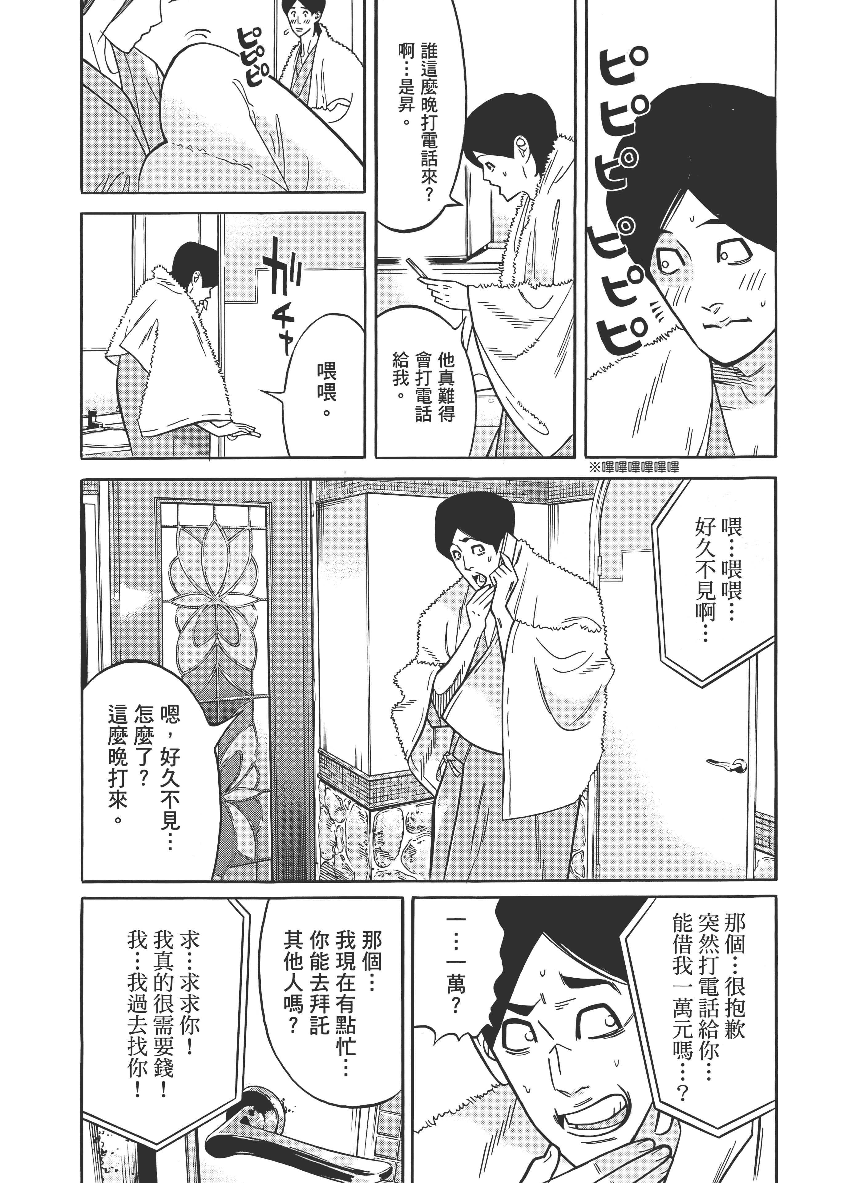 Page 144