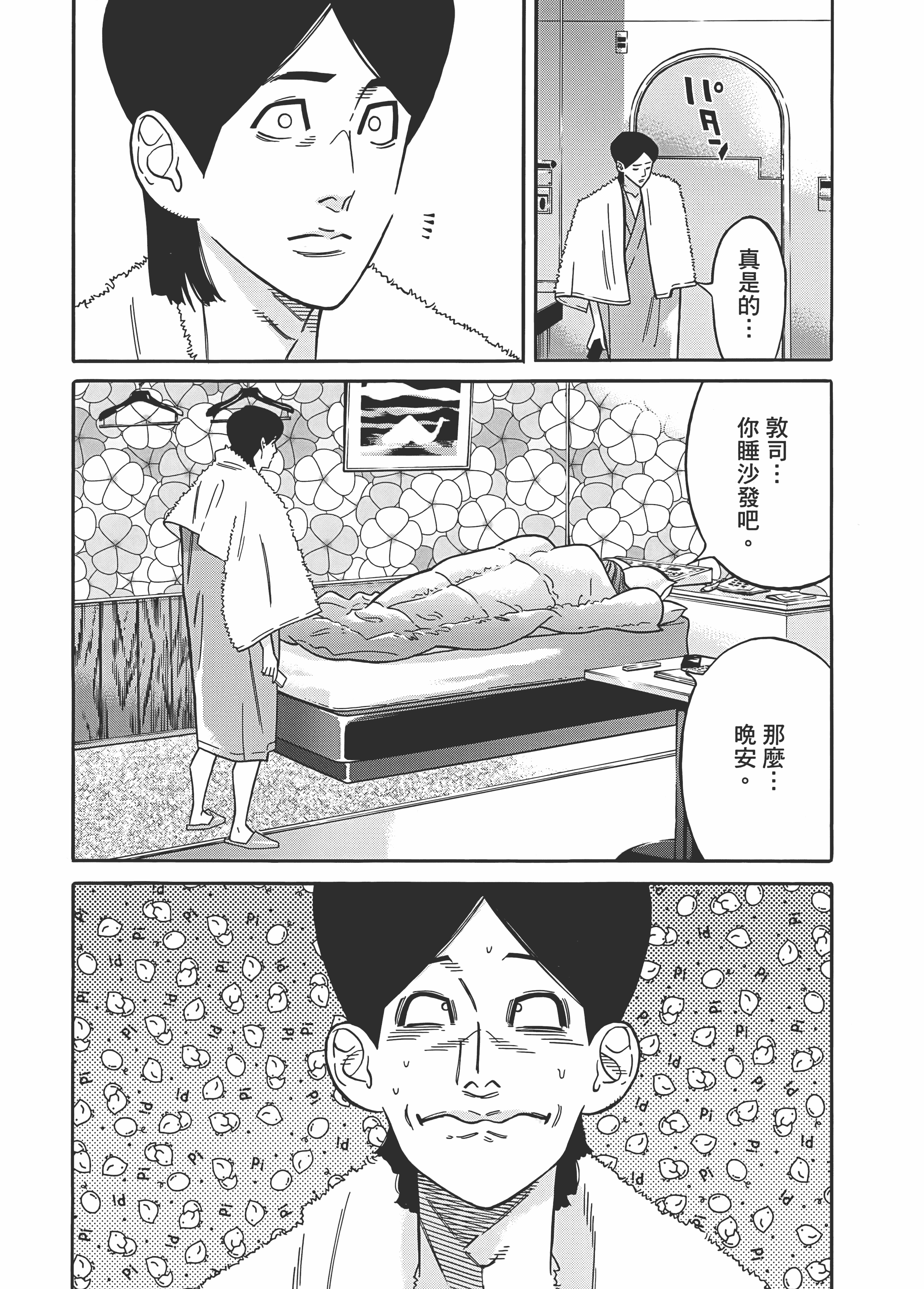 Page 147