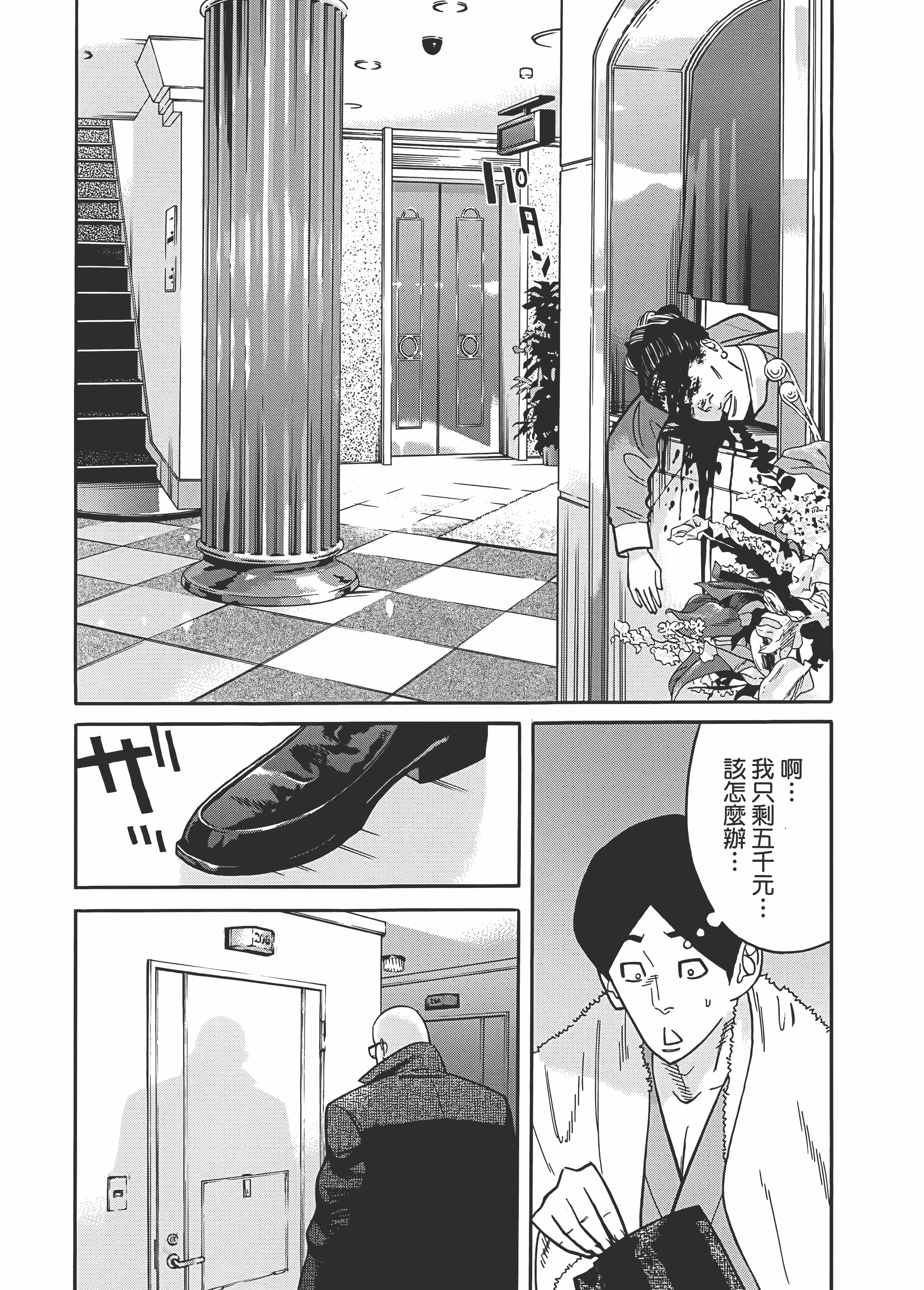 Page 155