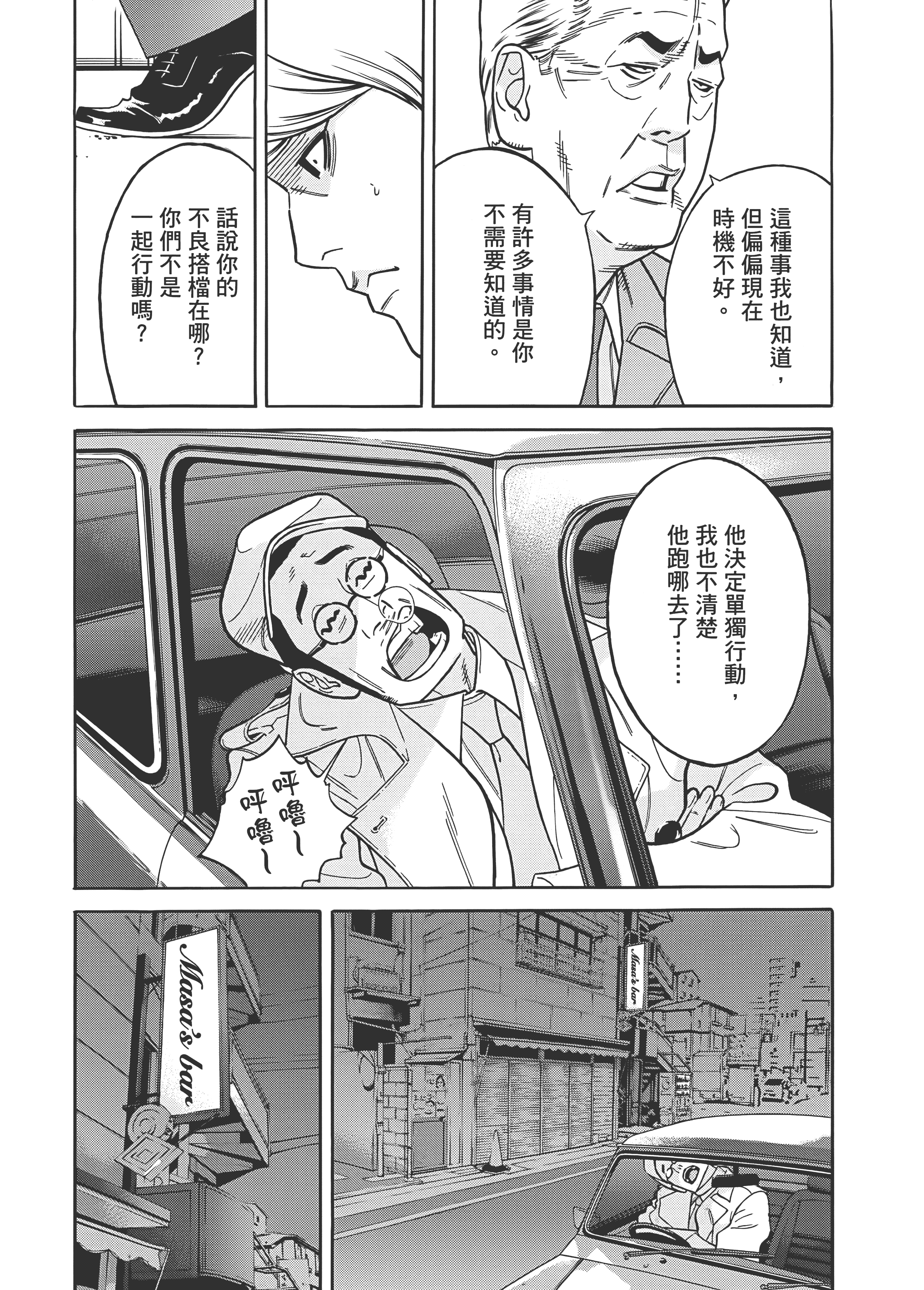 Page 165