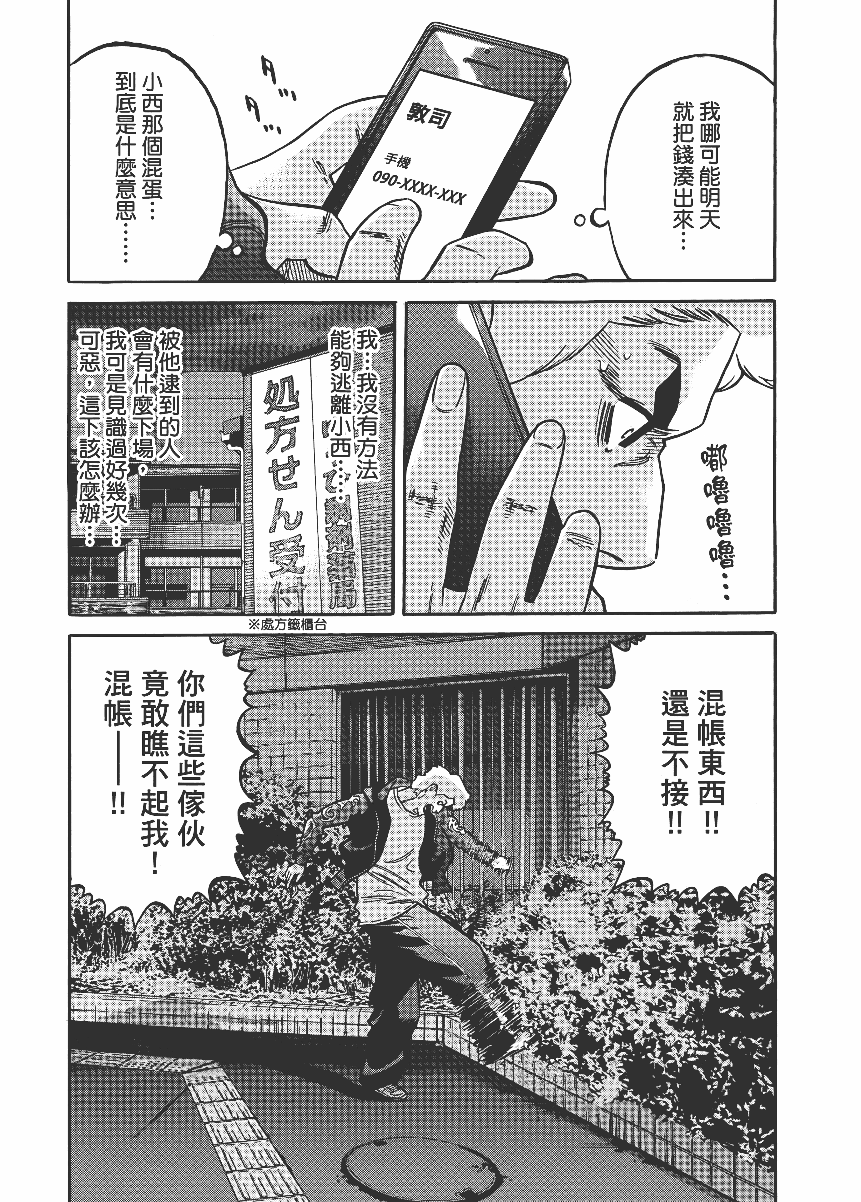 Page 171