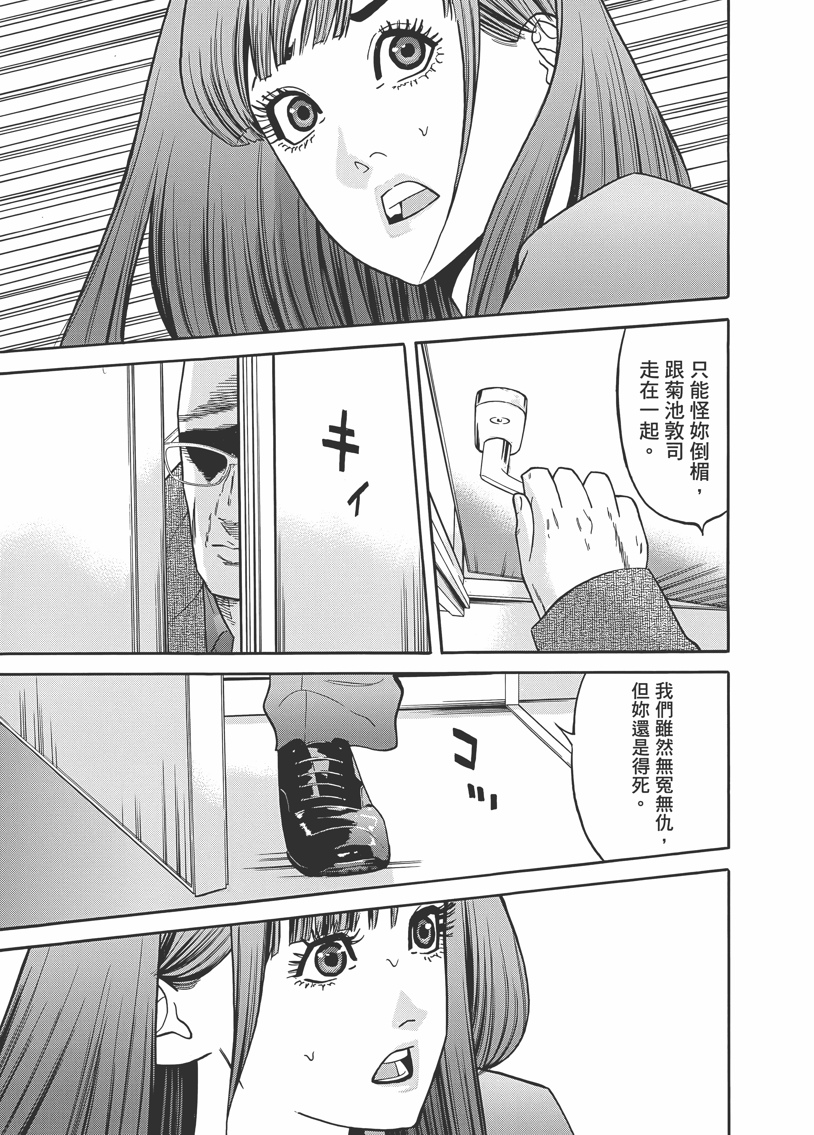 Page 181