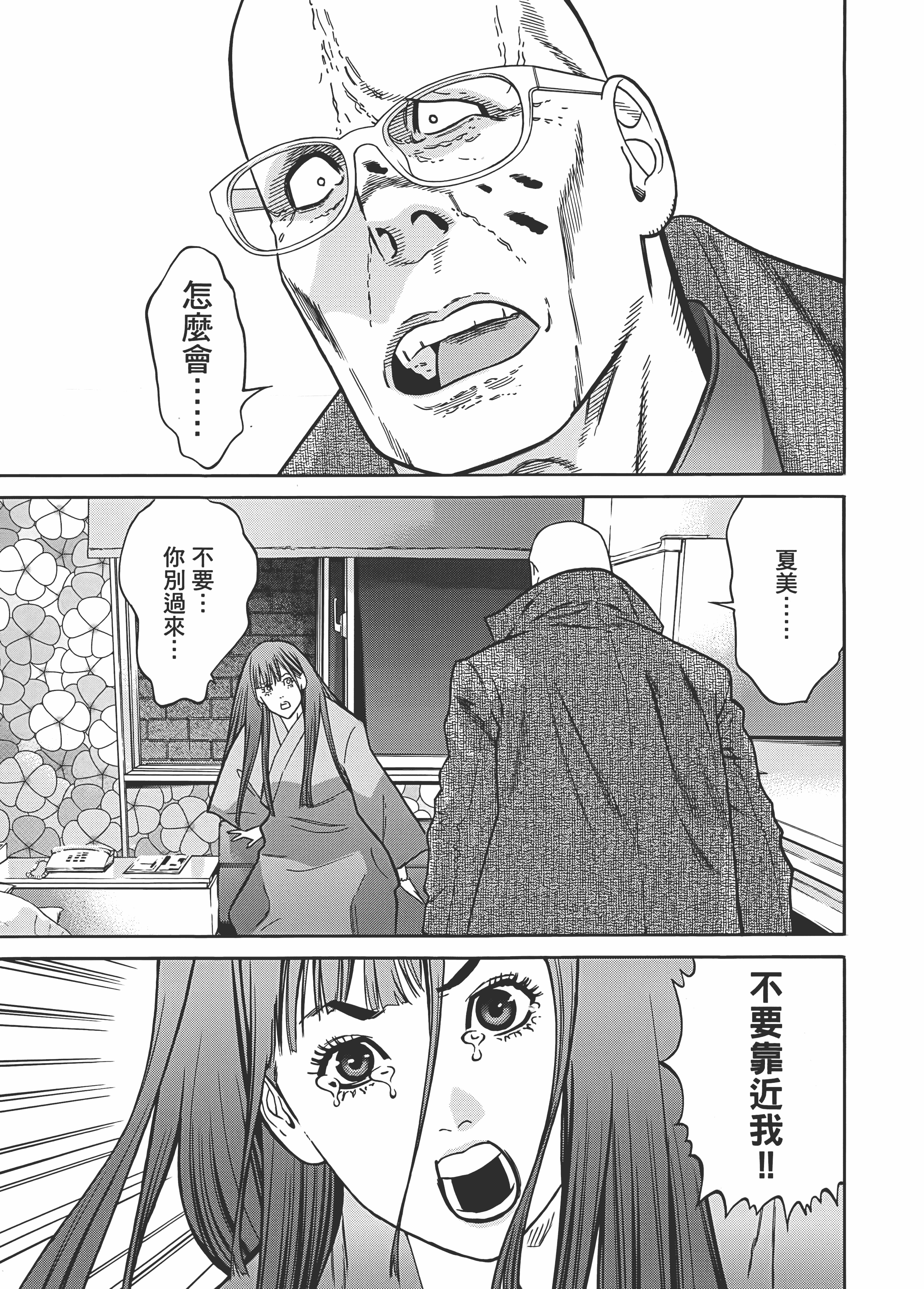 Page 187