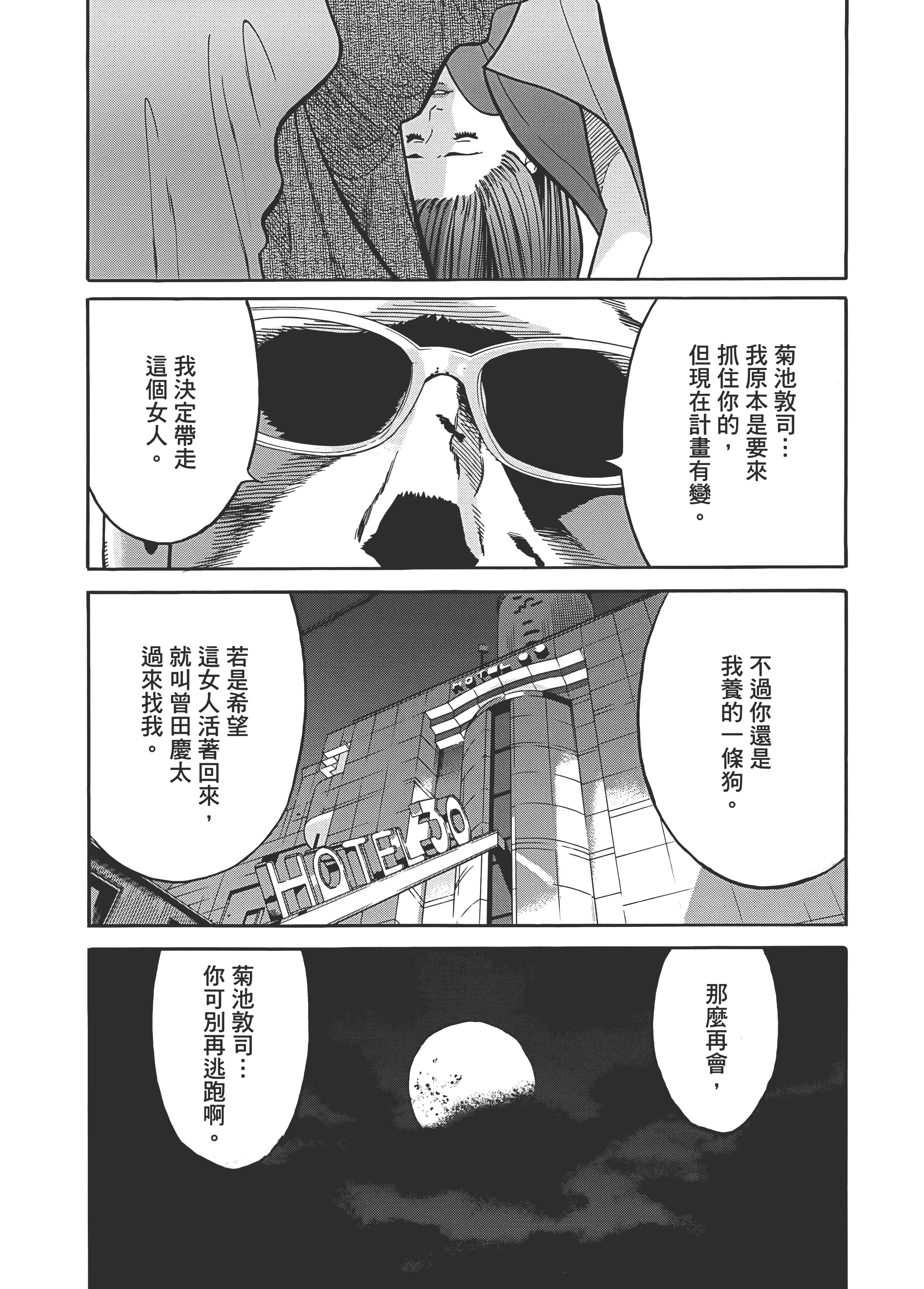 Page 190