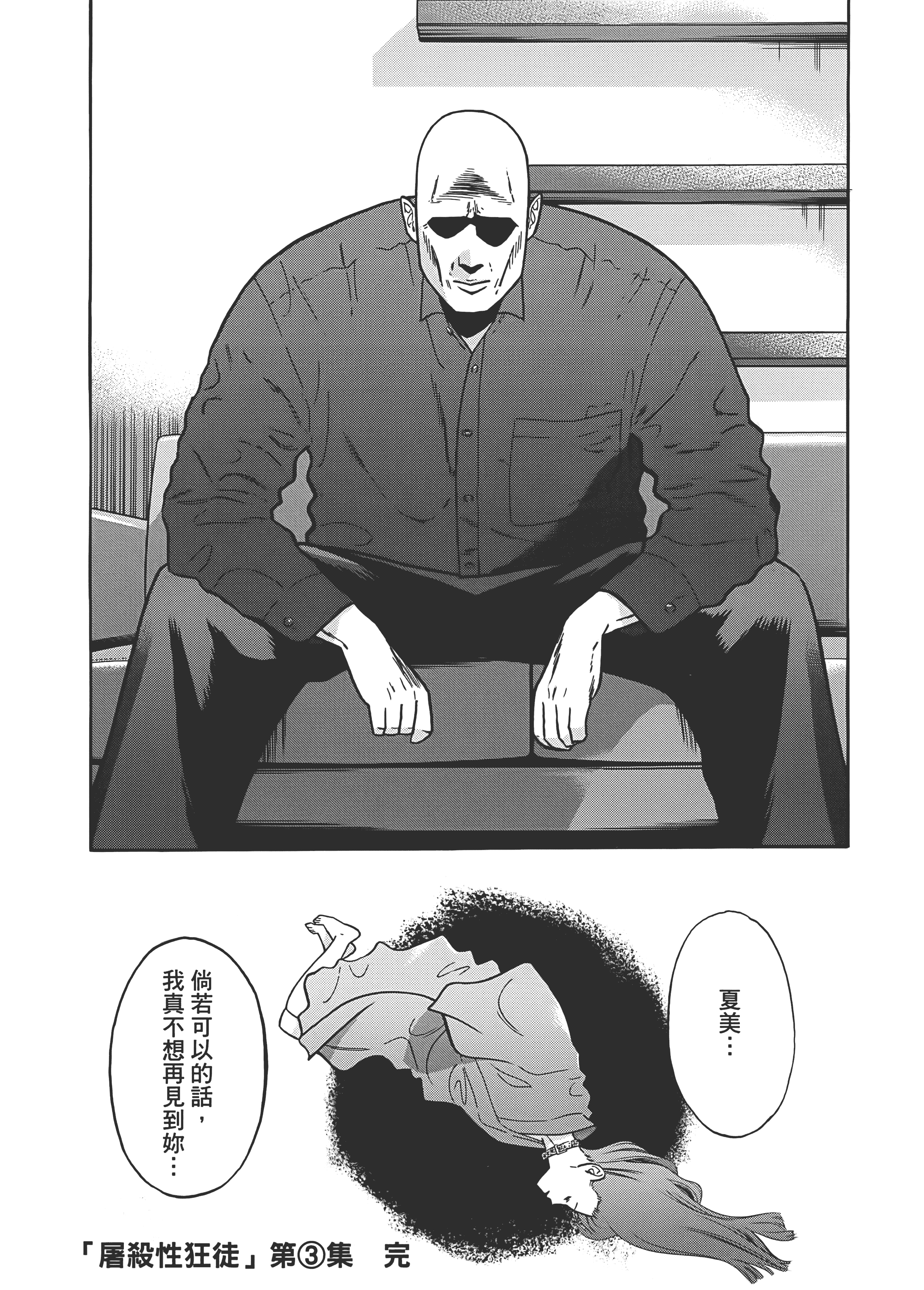 Page 194