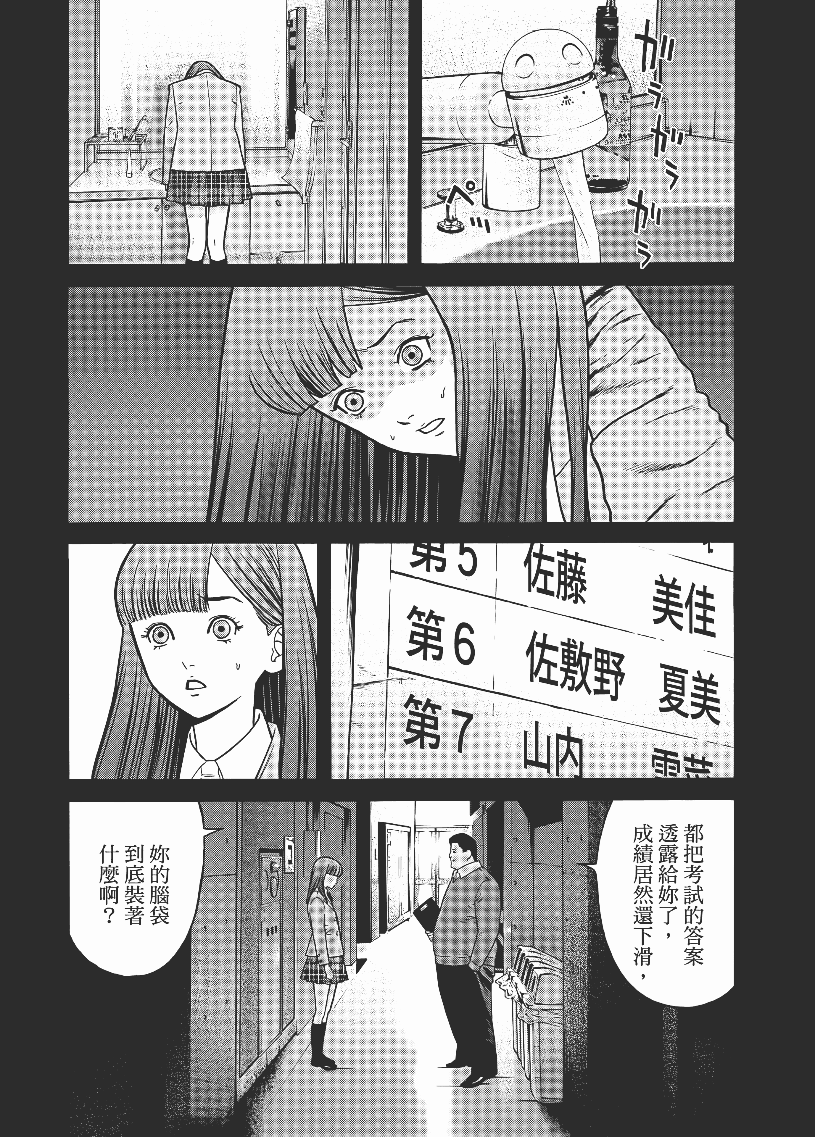 Page 79