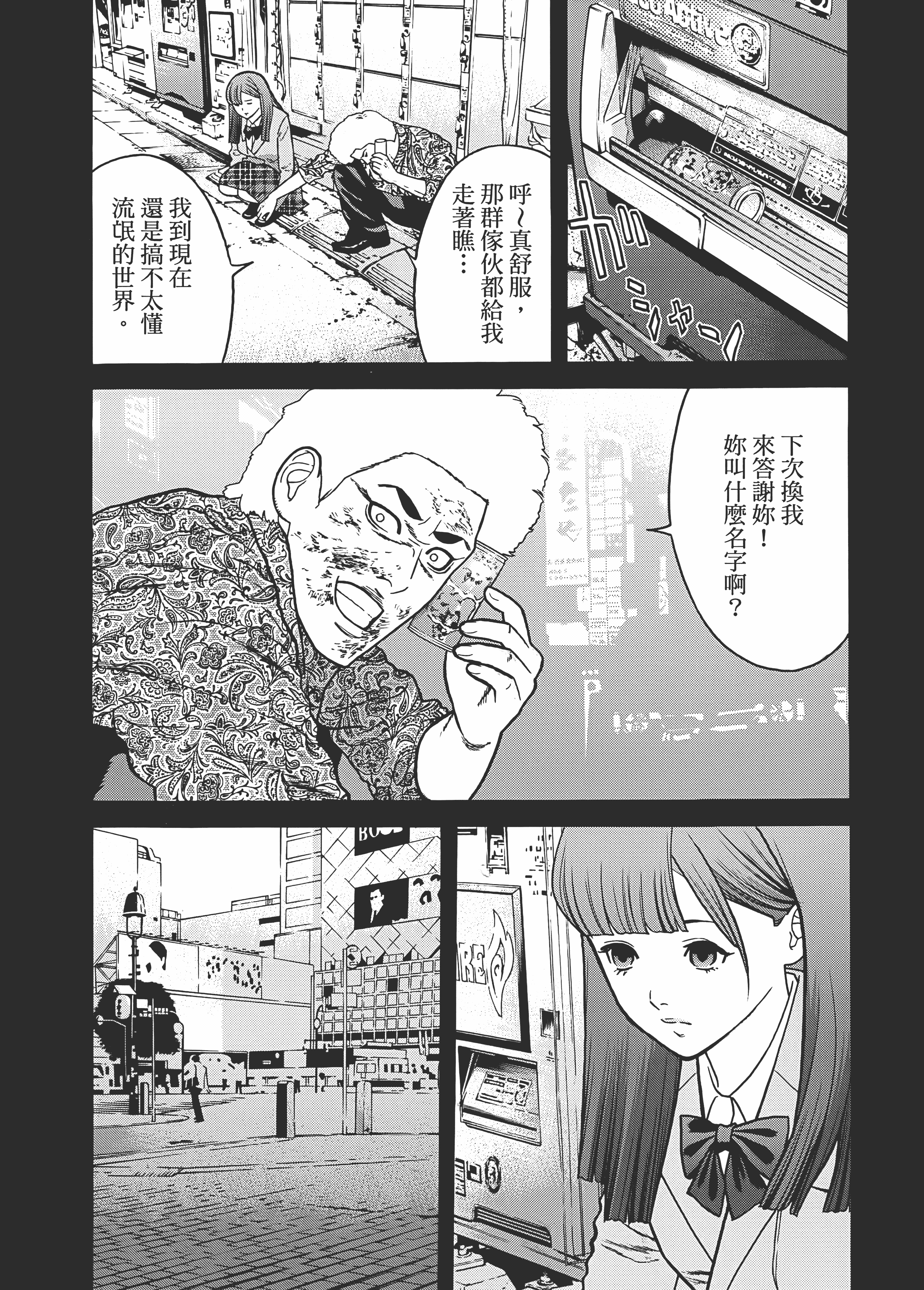 Page 84