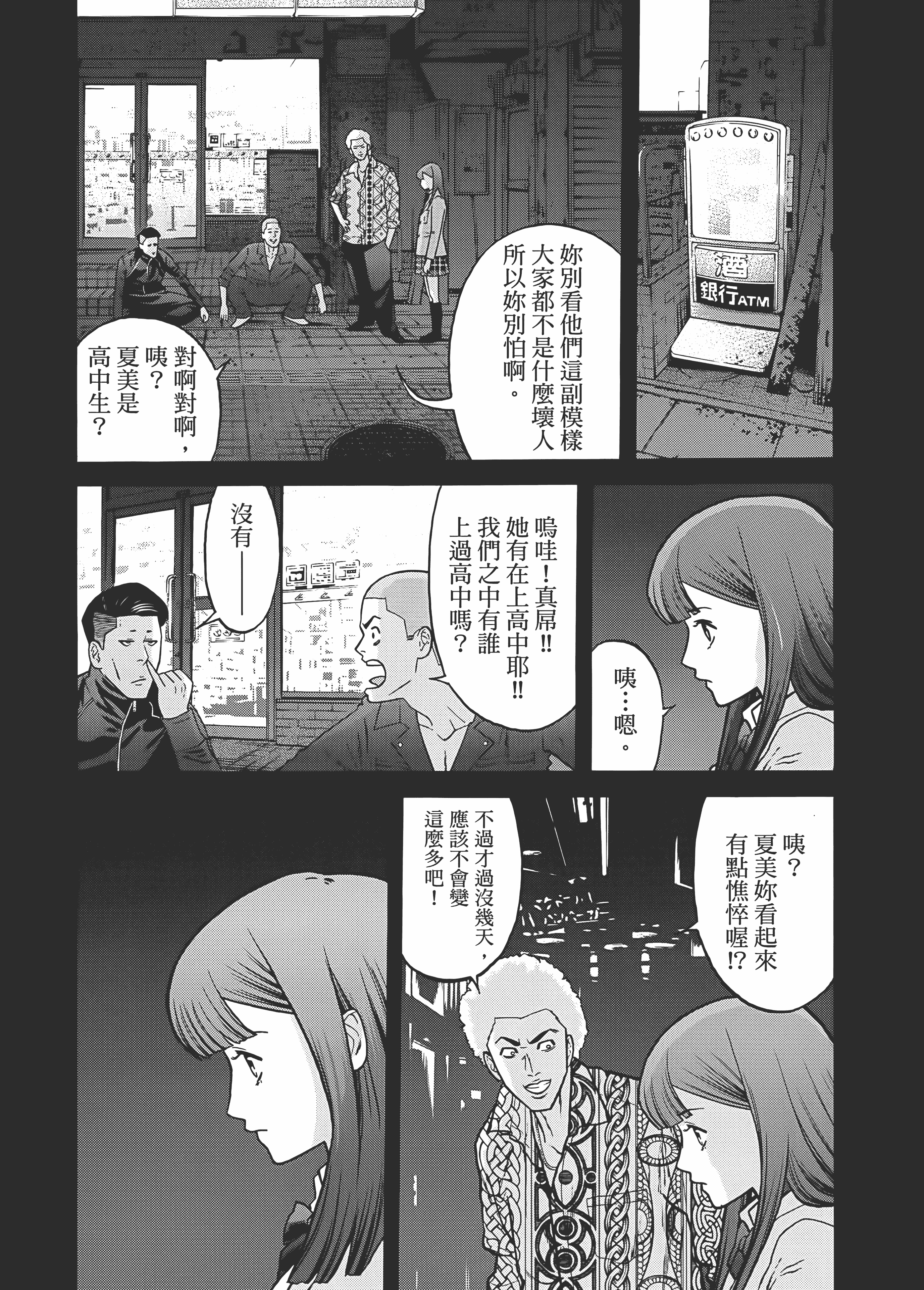 Page 87