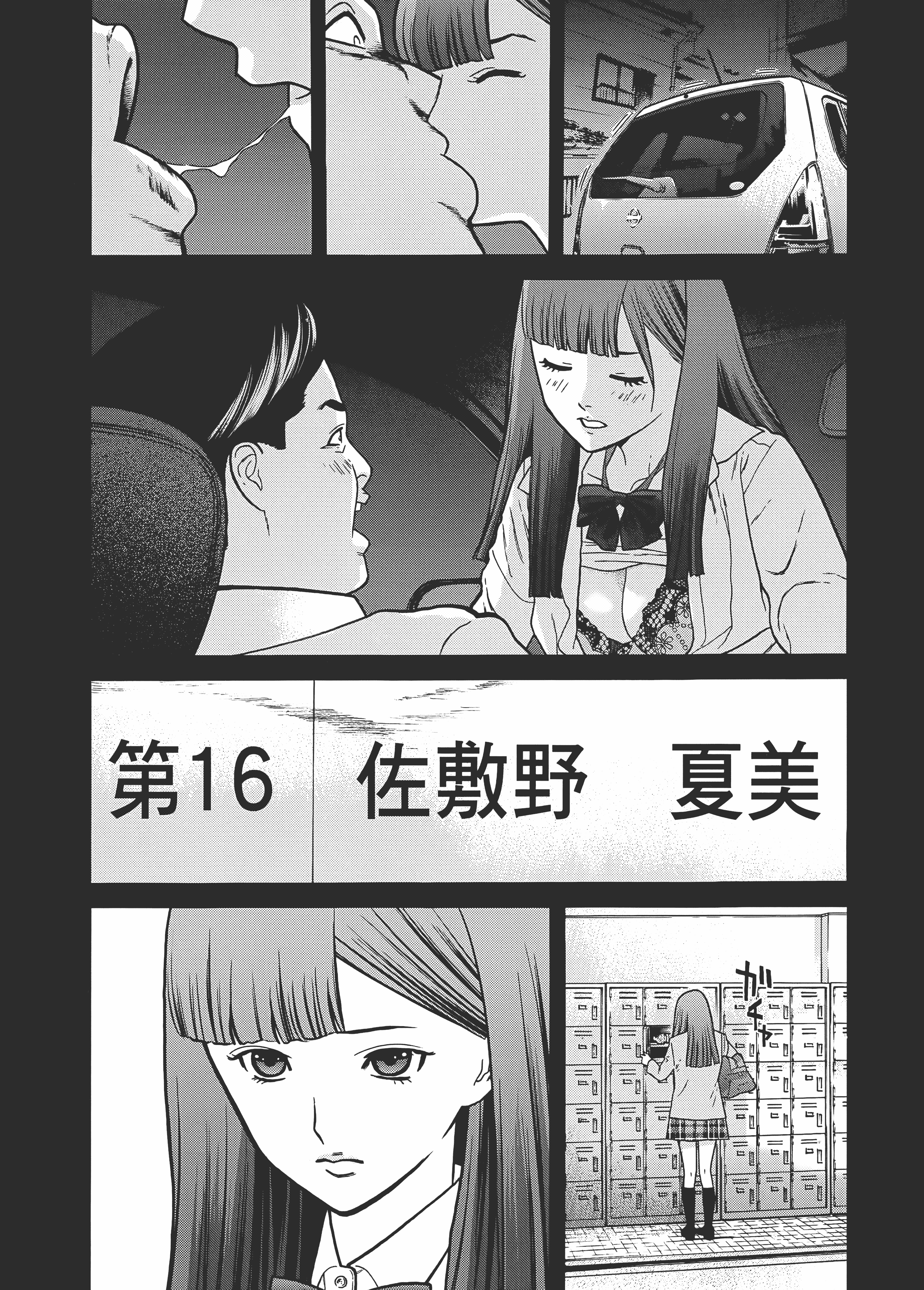 Page 88