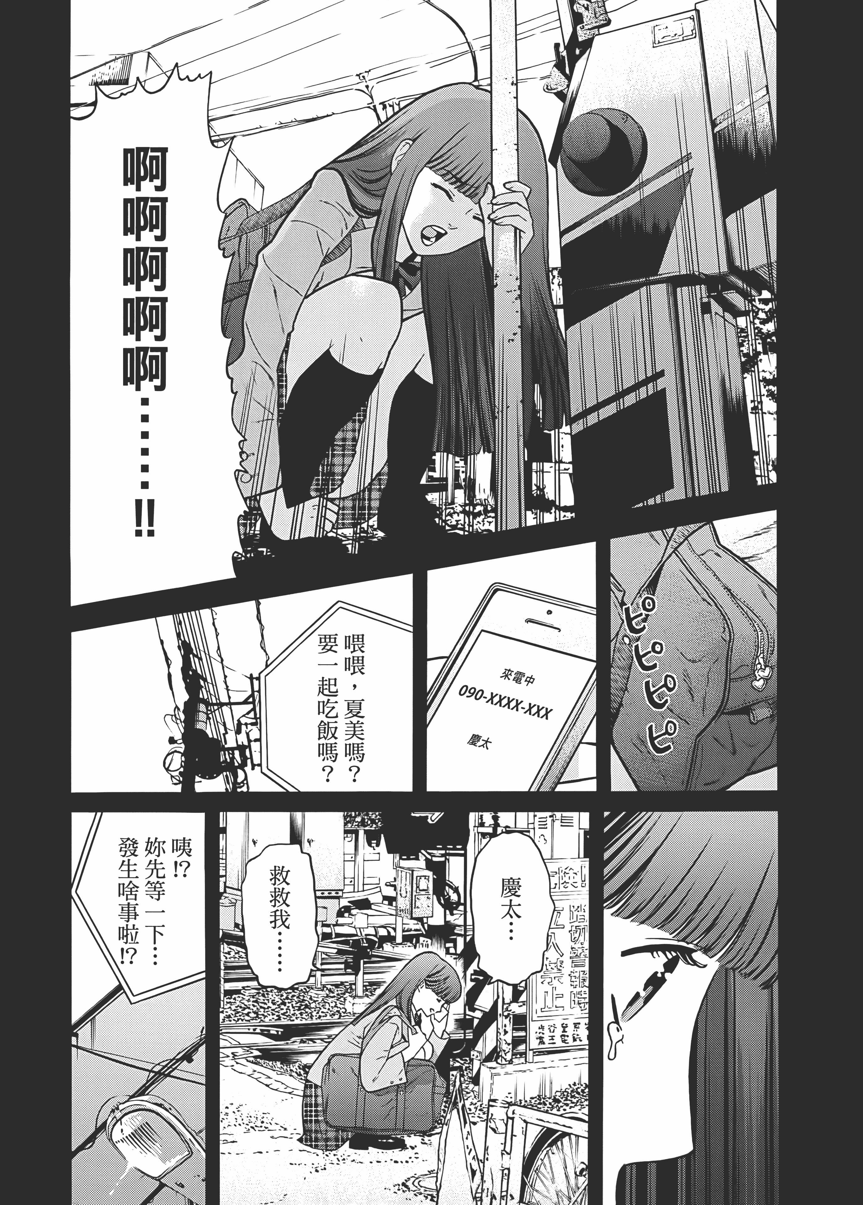 Page 91
