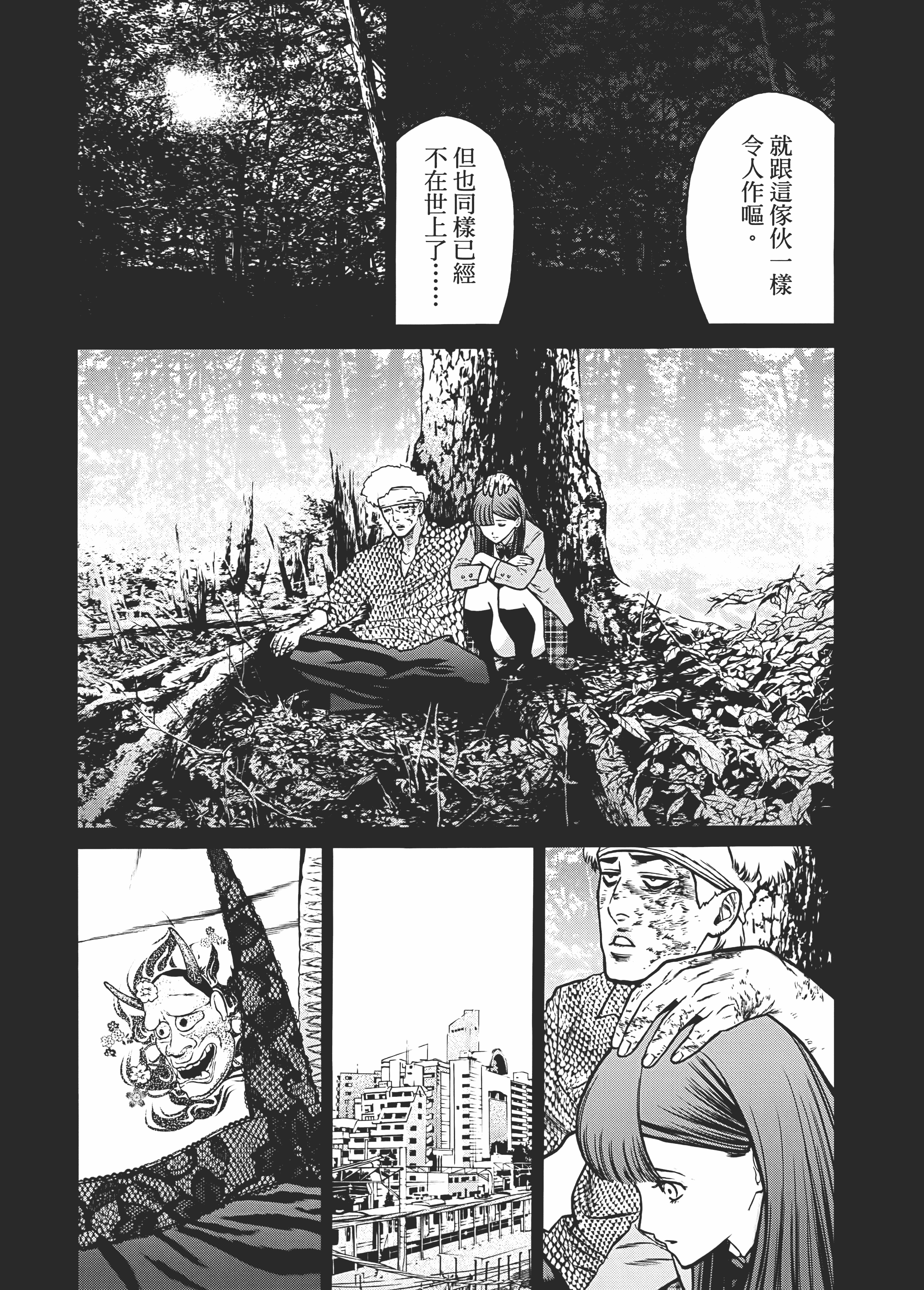 Page 103