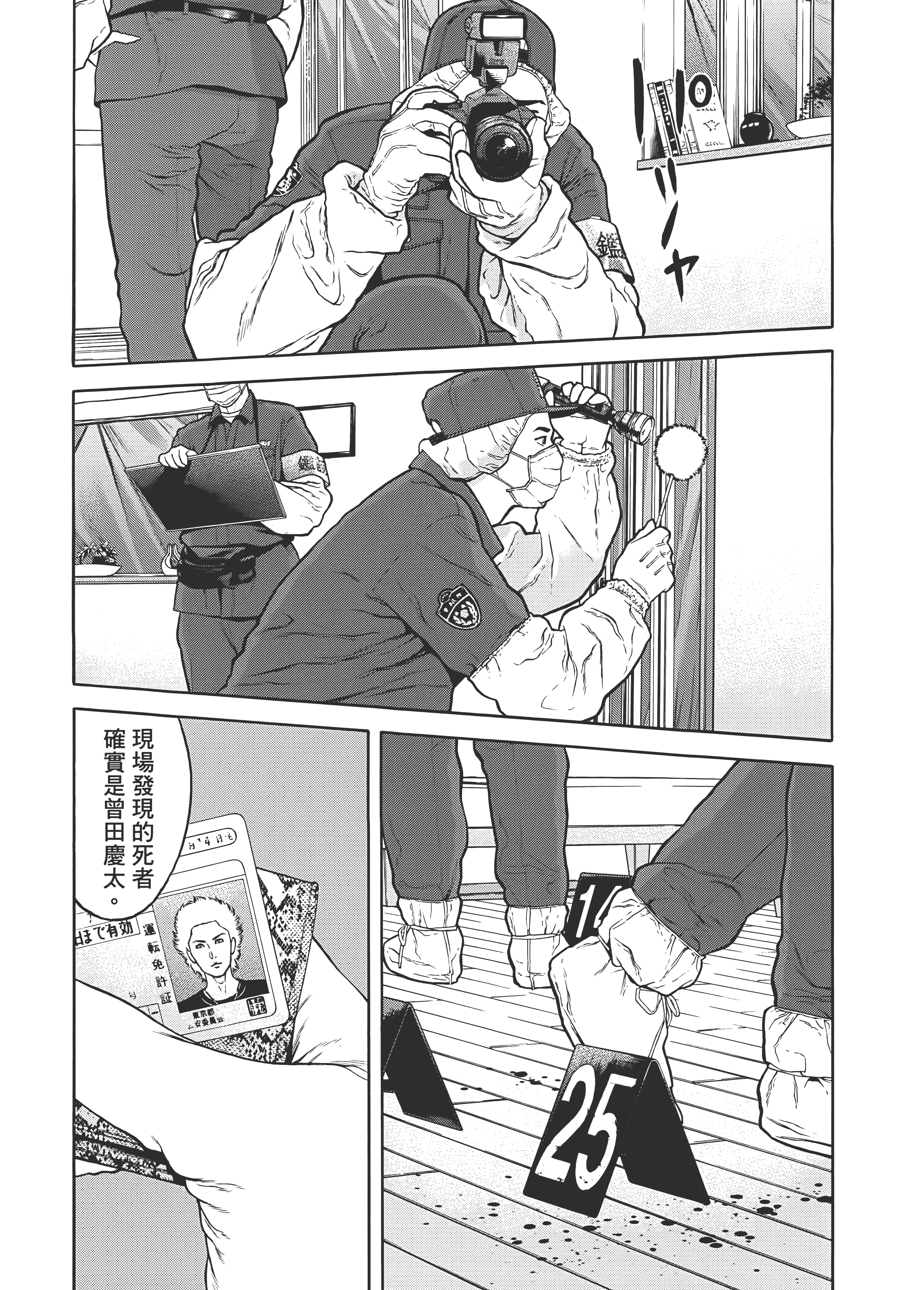 Page 161