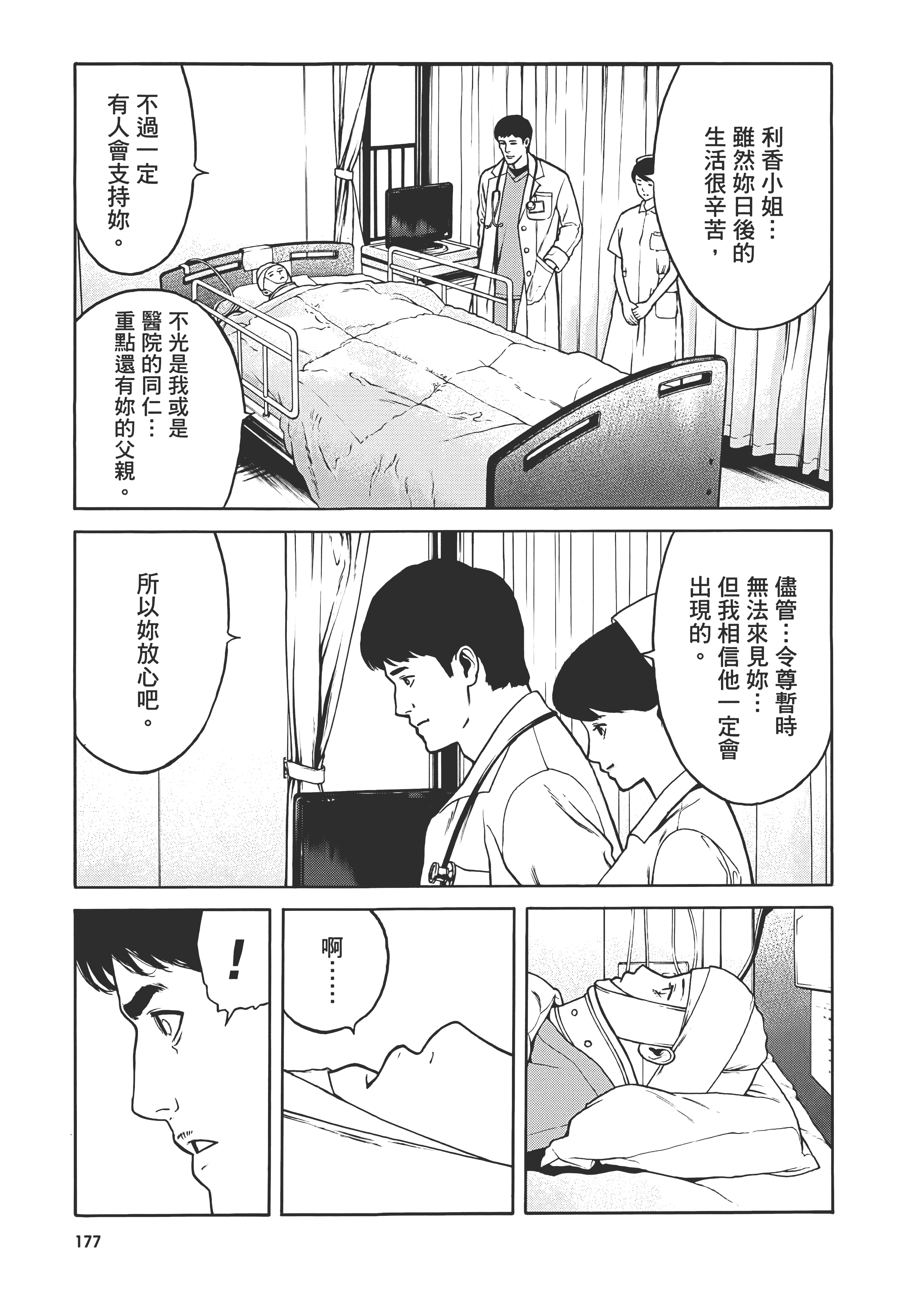Page 181
