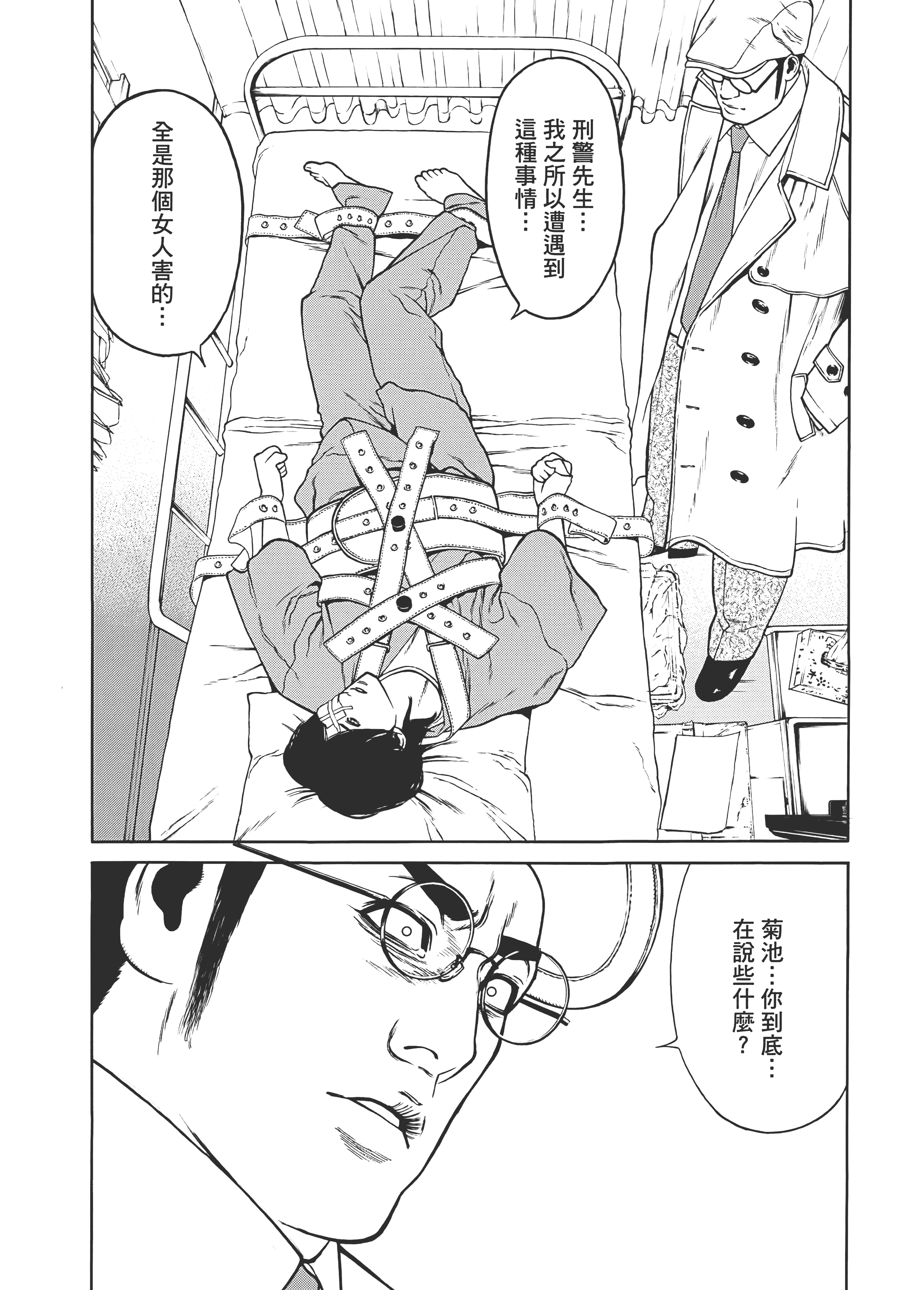 Page 192