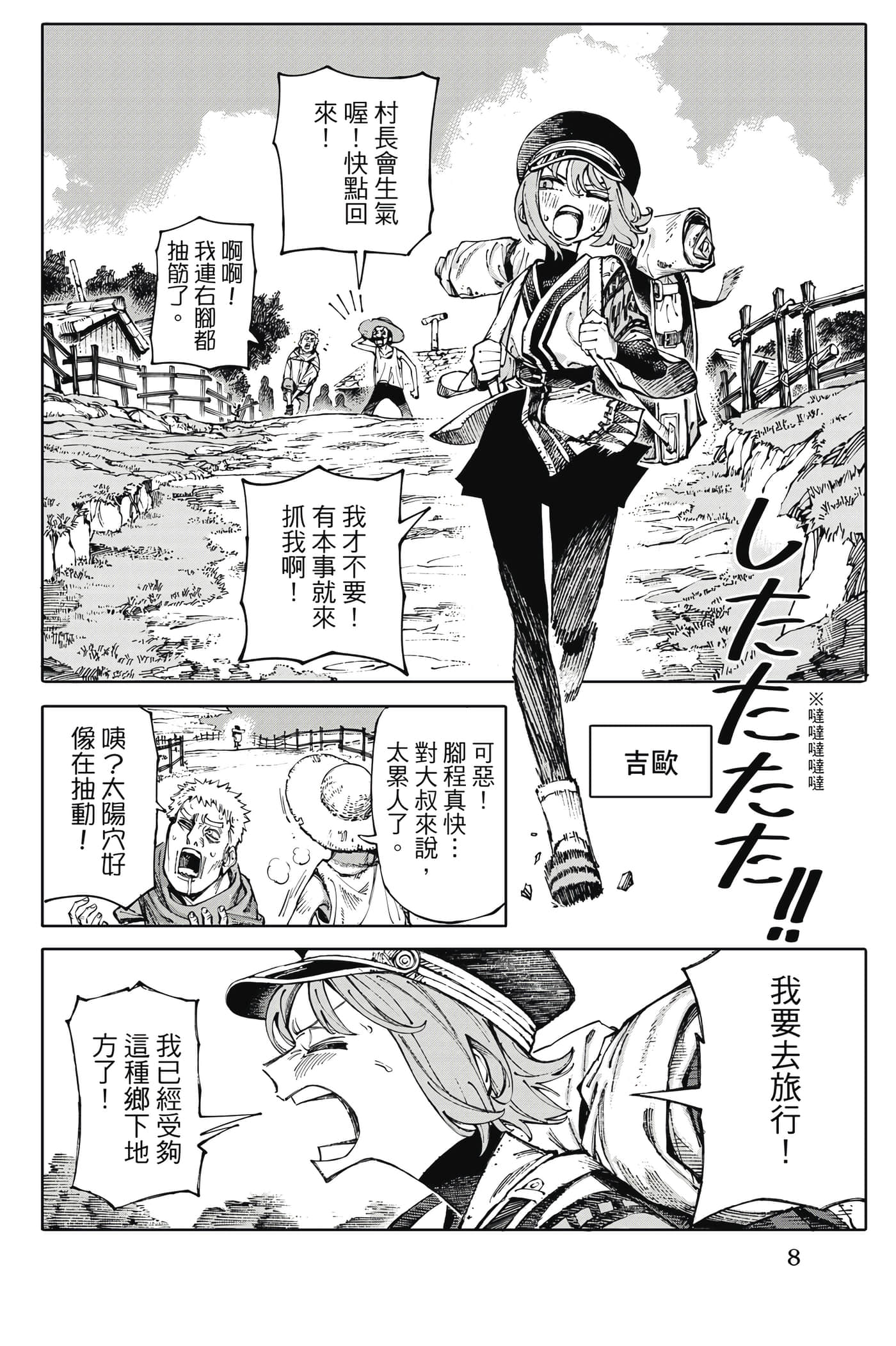 第 9 页