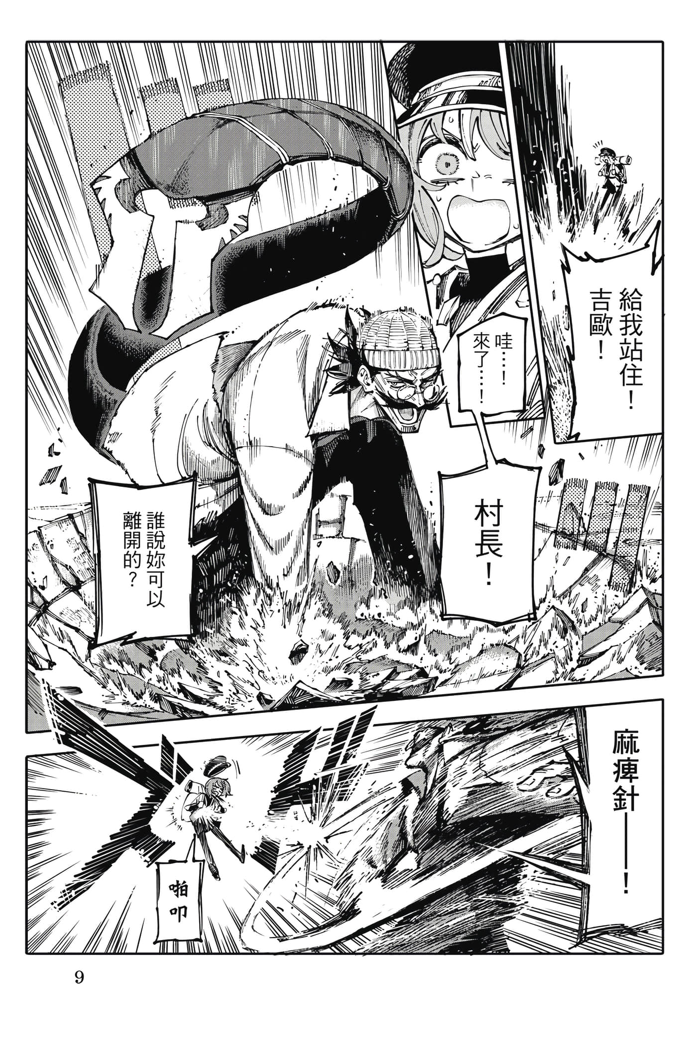 第 10 页