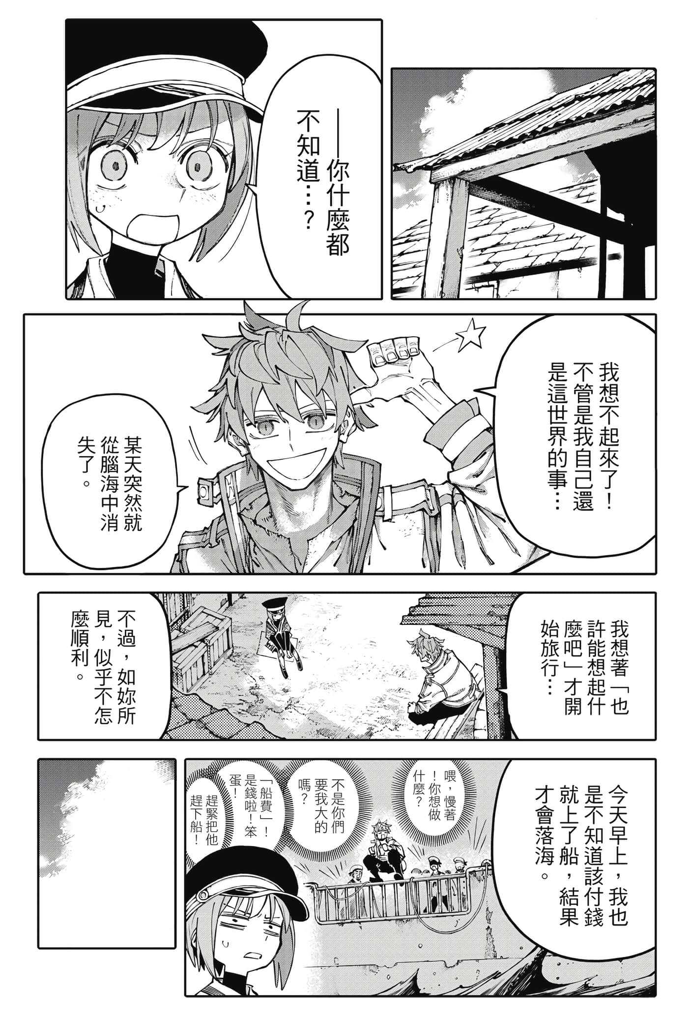 第 20 页