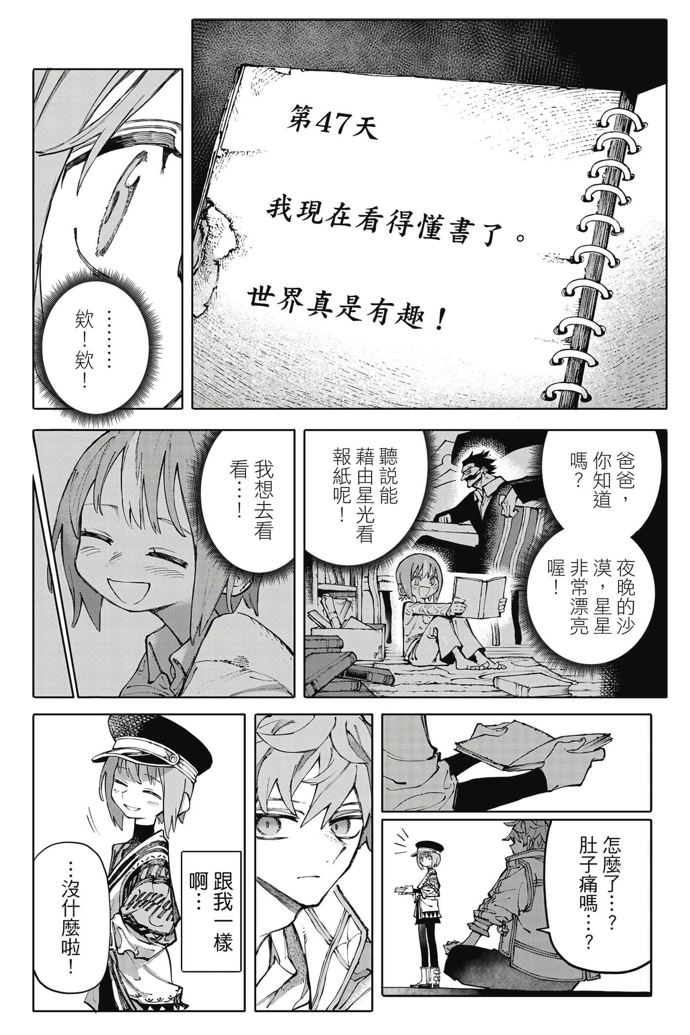第 23 页