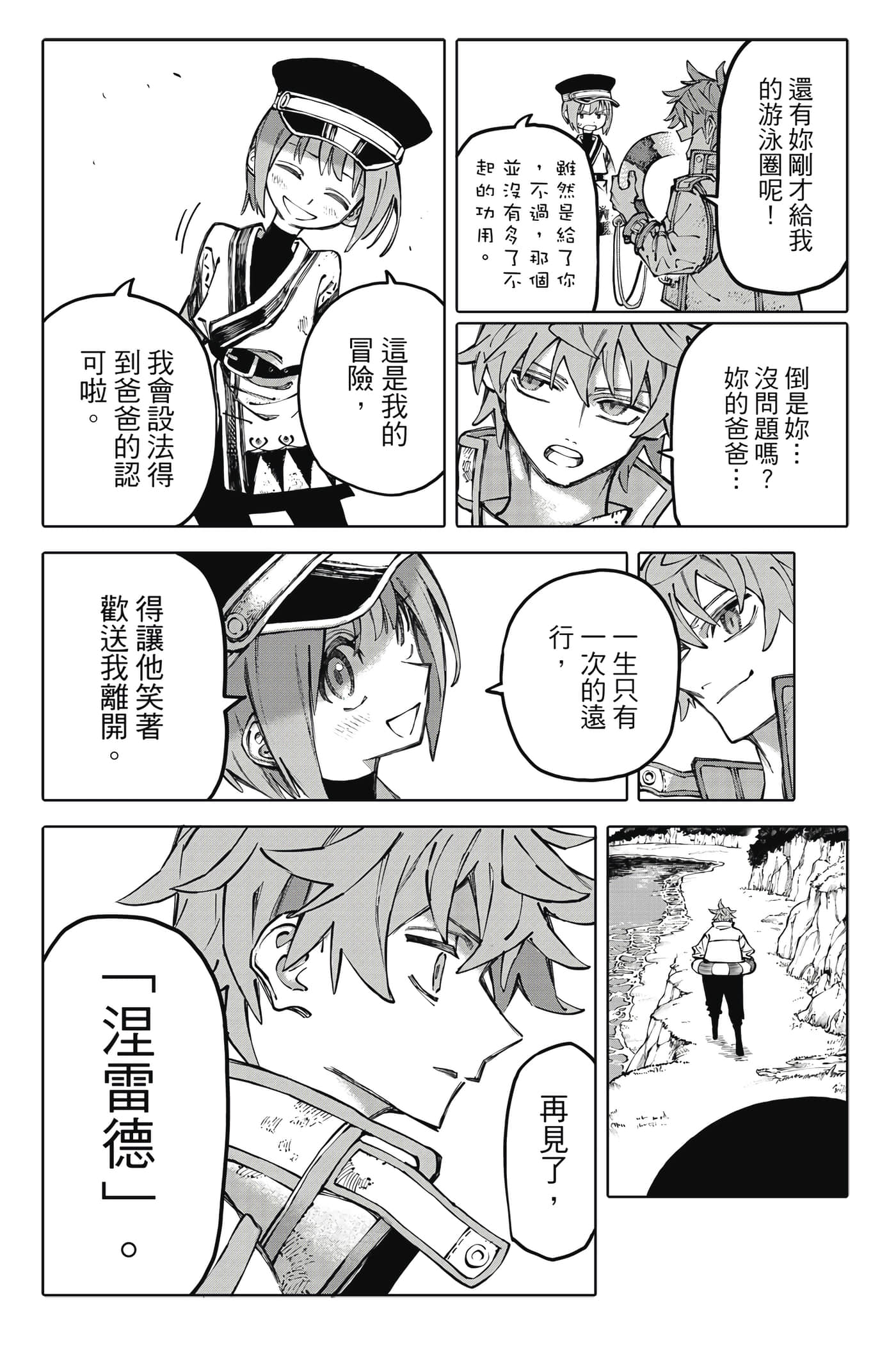 第 33 页
