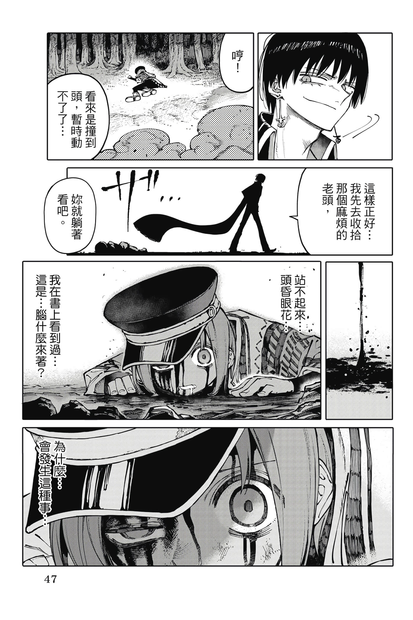 第 48 页