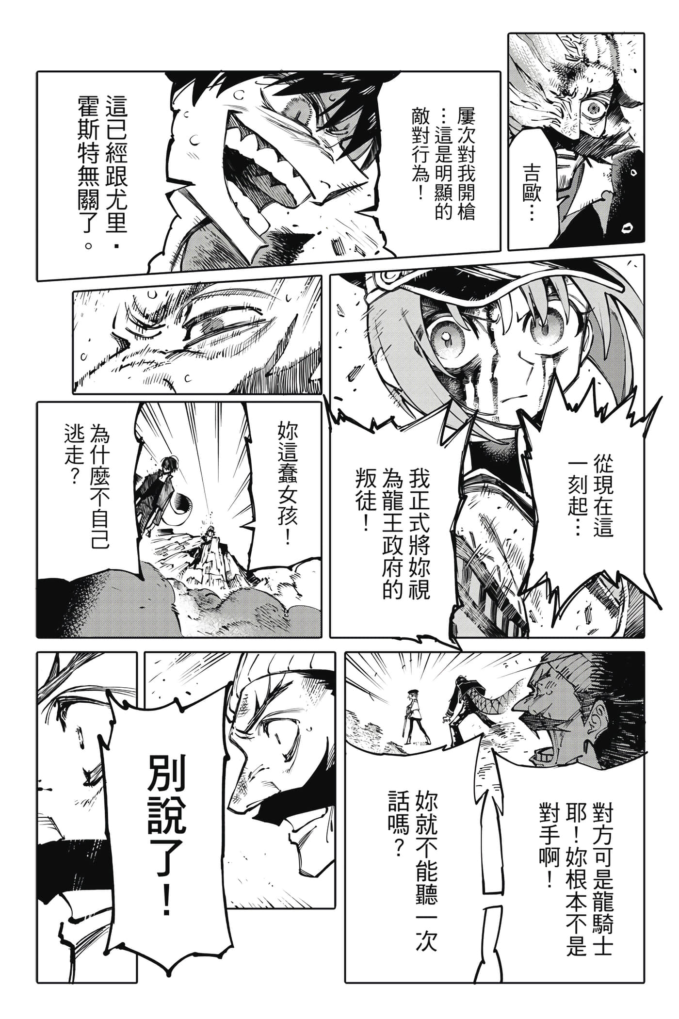 第 54 页