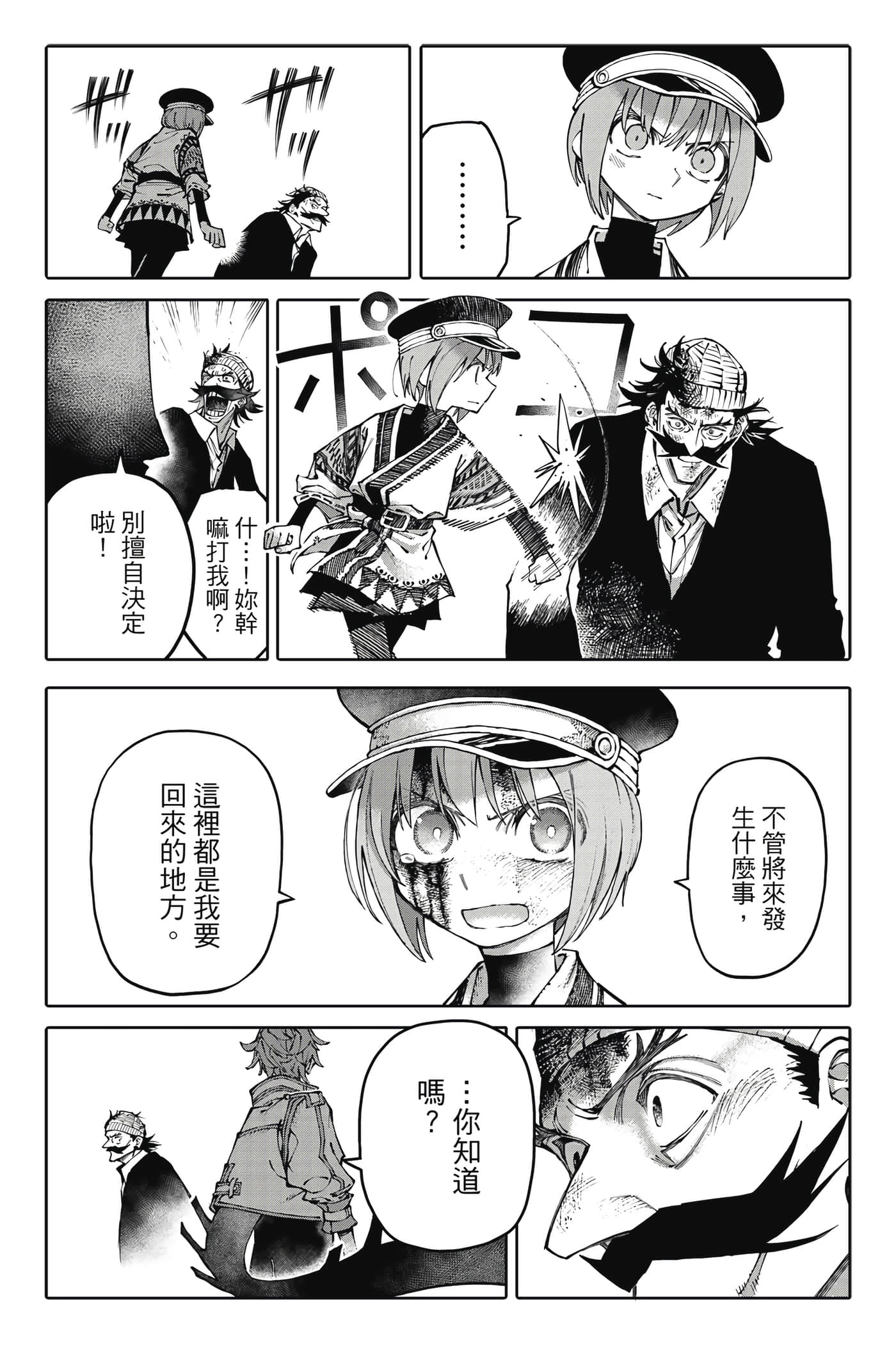 第 76 页
