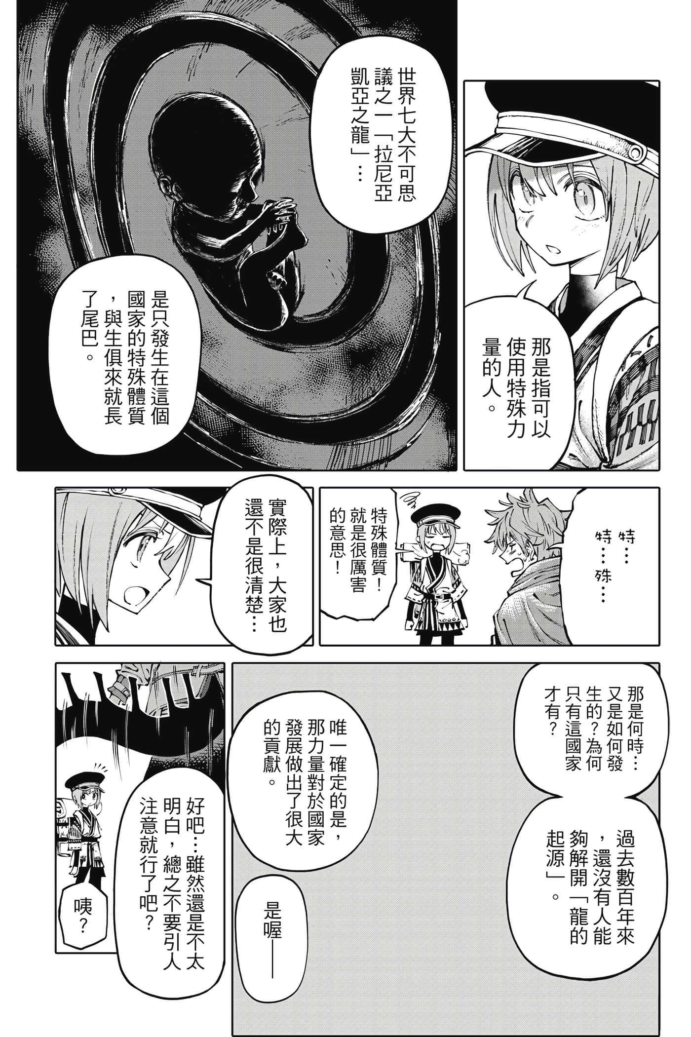 第 88 页