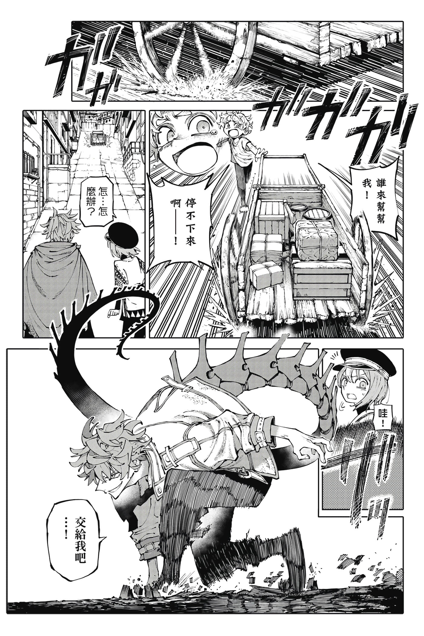 第 90 页