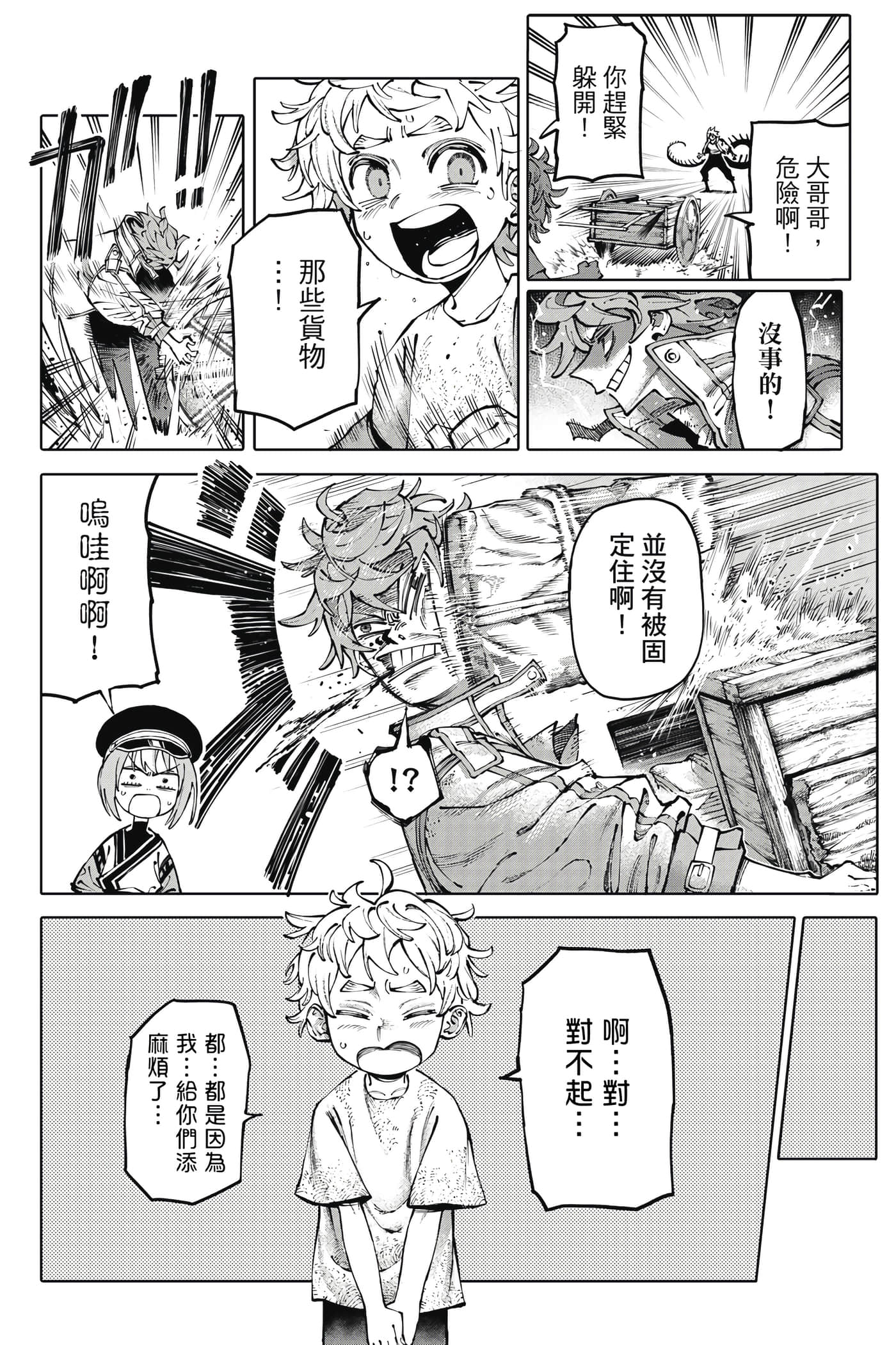 第 91 页