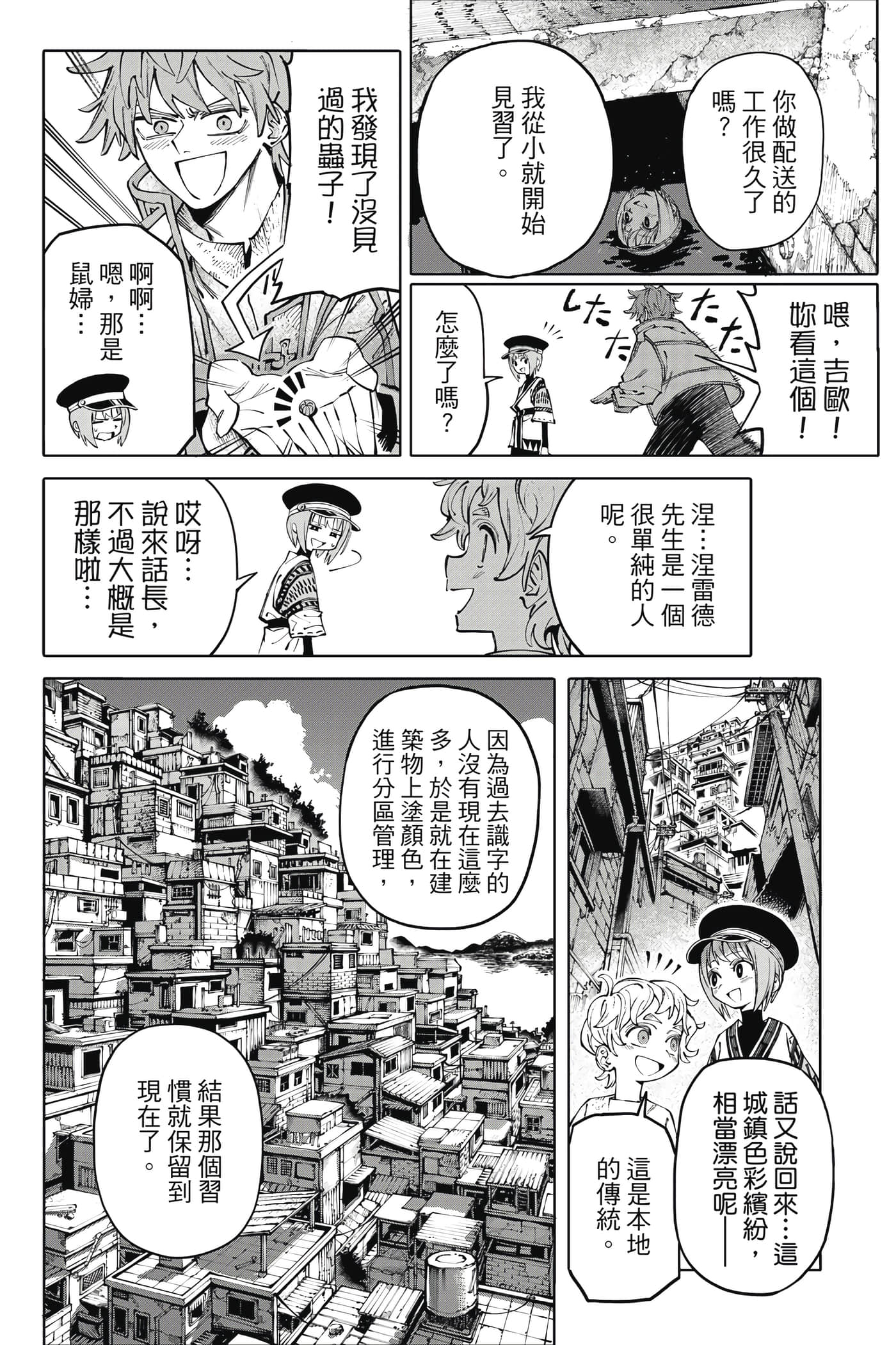 第 93 页