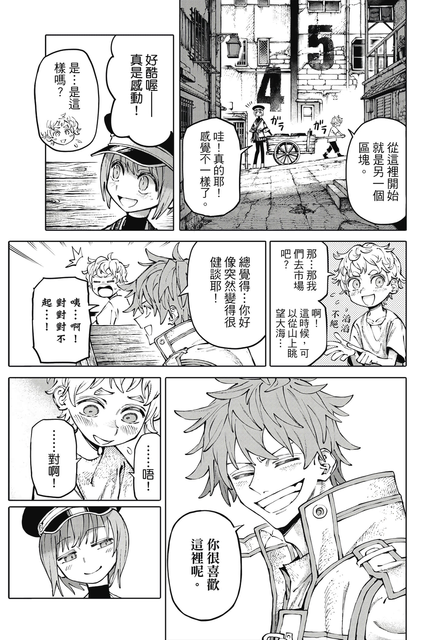 第 94 页