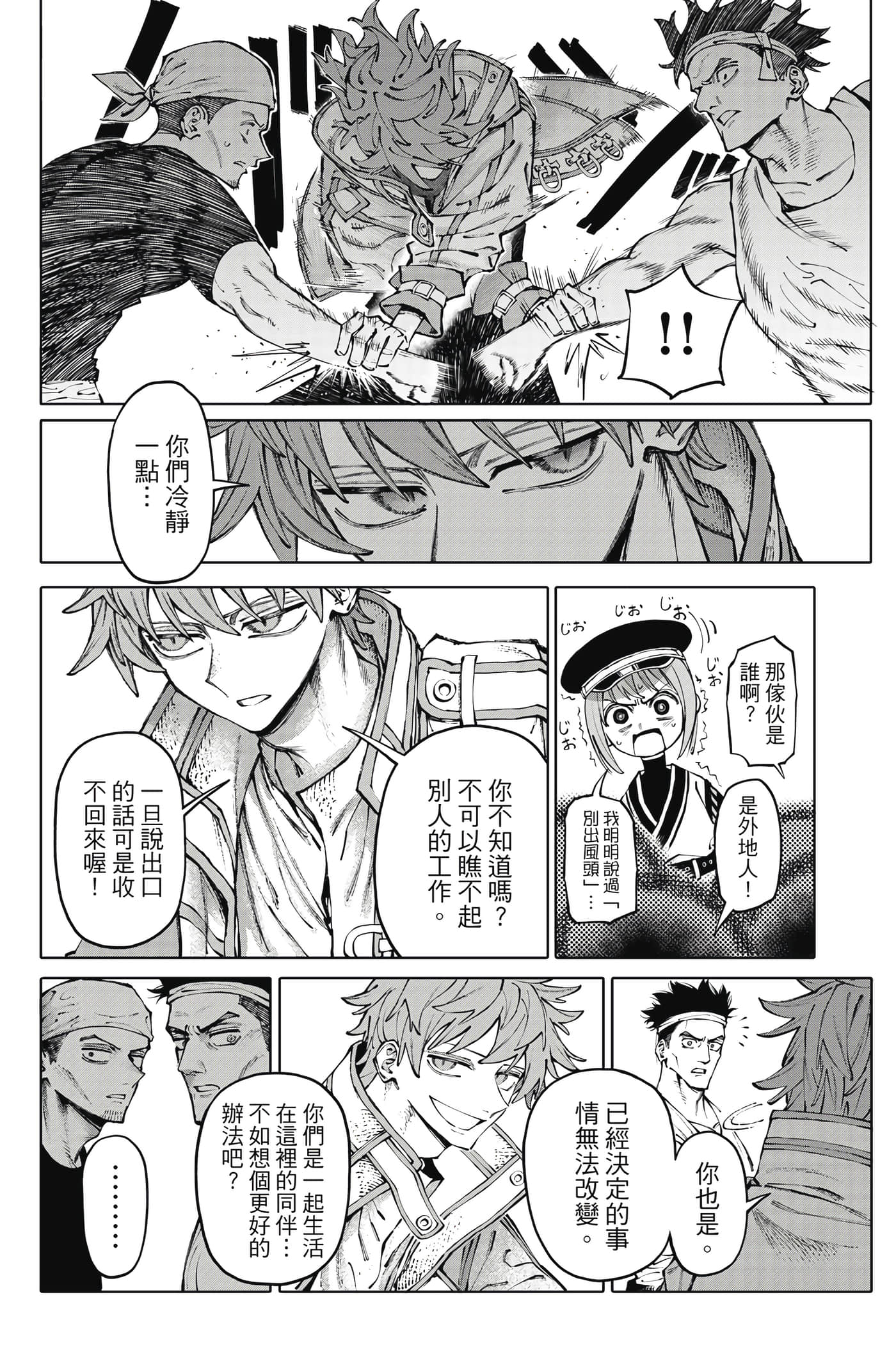 第 99 页