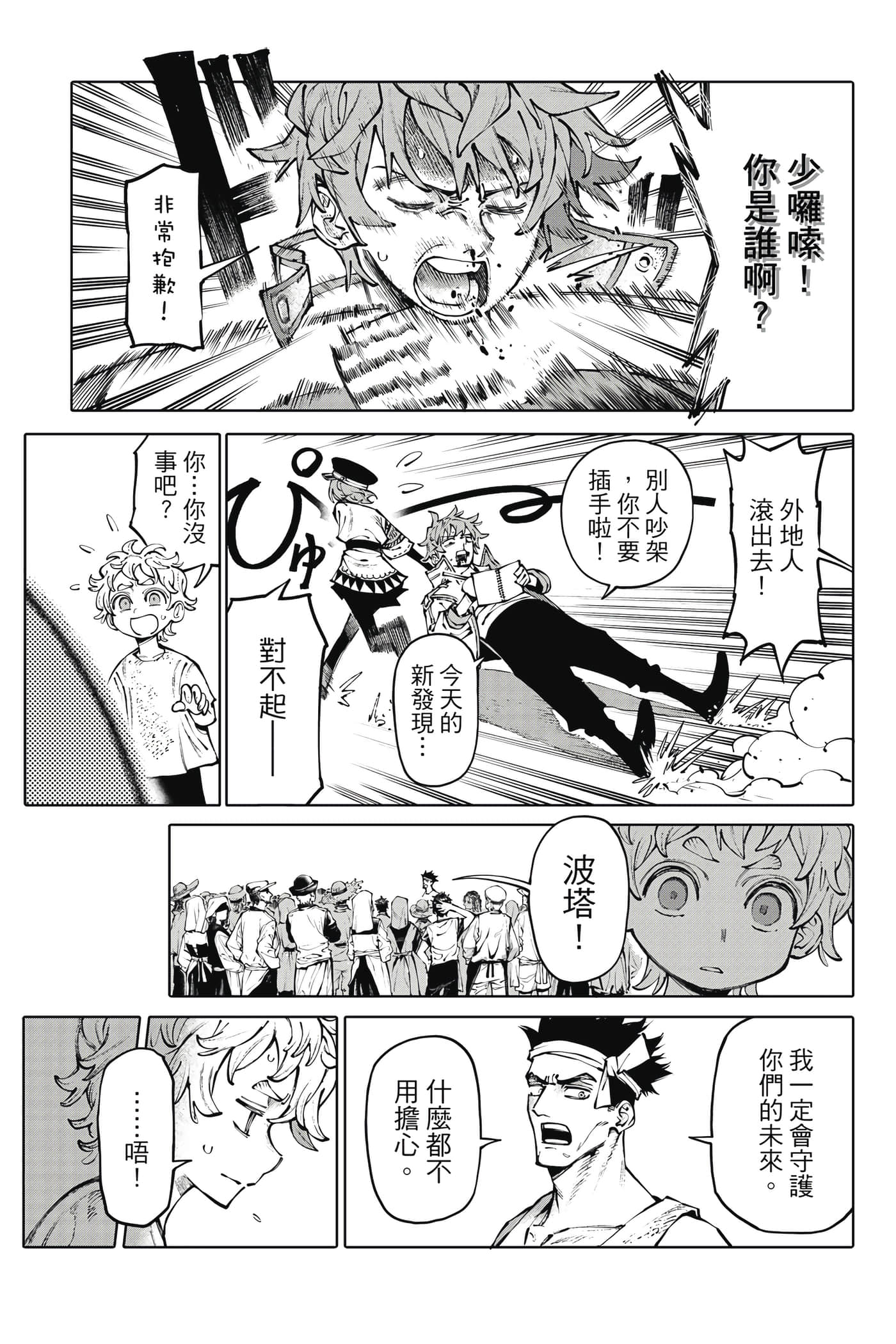 第 100 页